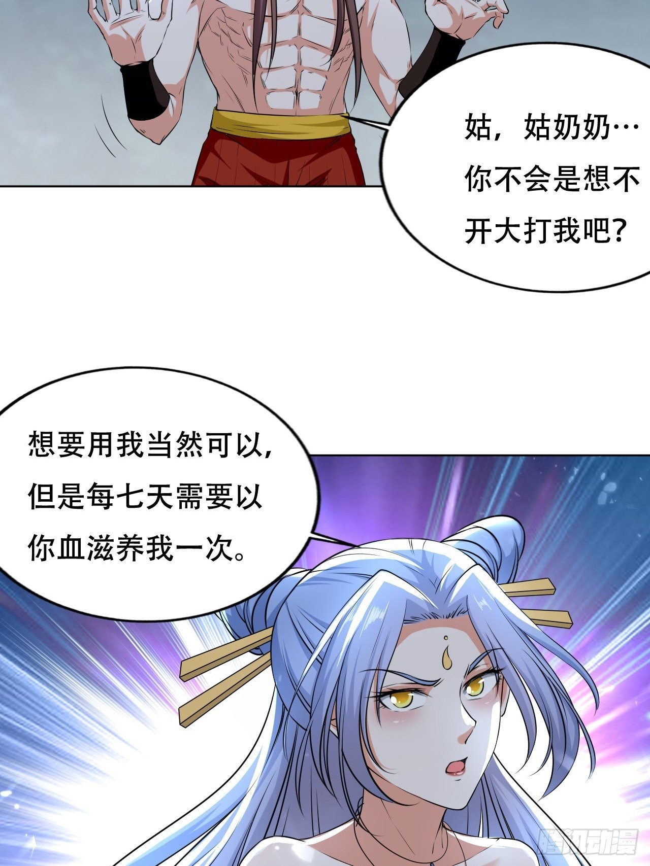 我开挂了？-第113话