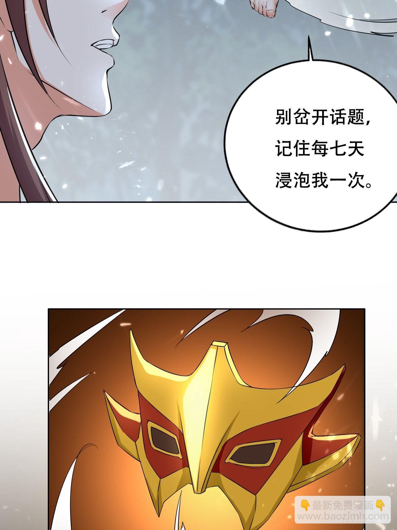 我开挂了？-第113话