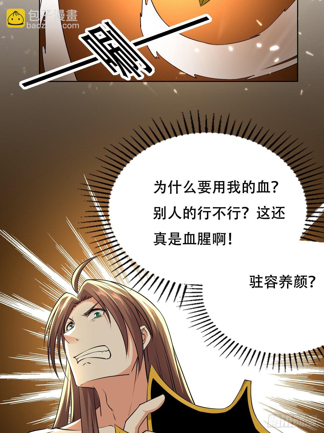 我开挂了？-第113话