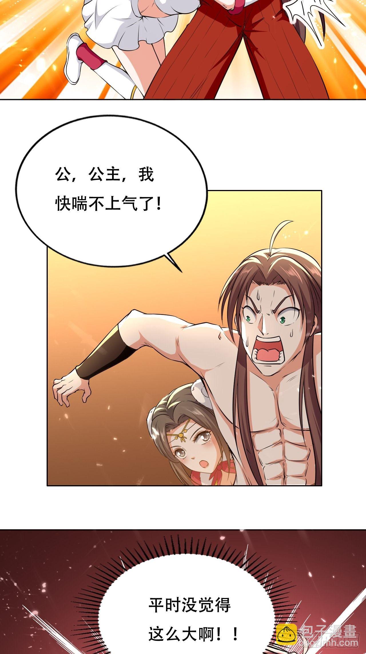 我开挂了？-第113话