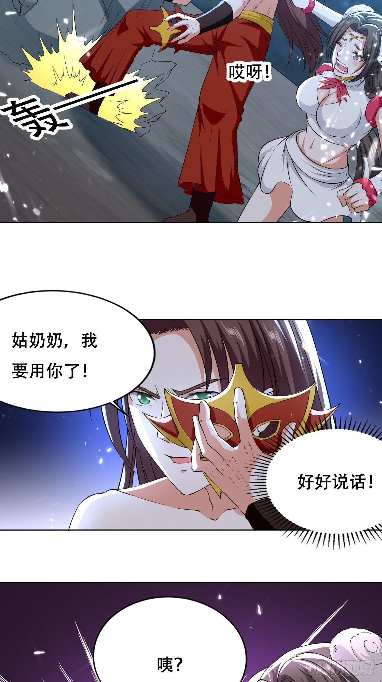 我开挂了？-第113话