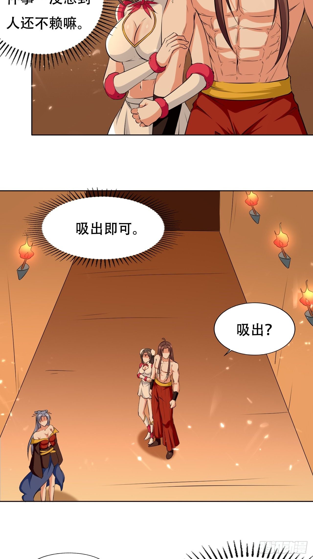 我开挂了？-第113话