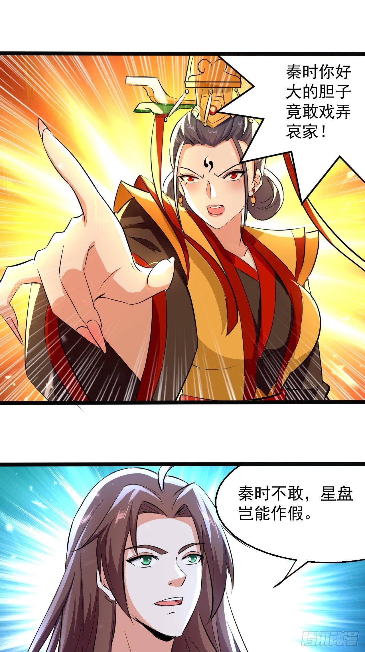 还是皇女姐姐的震惊-第115话