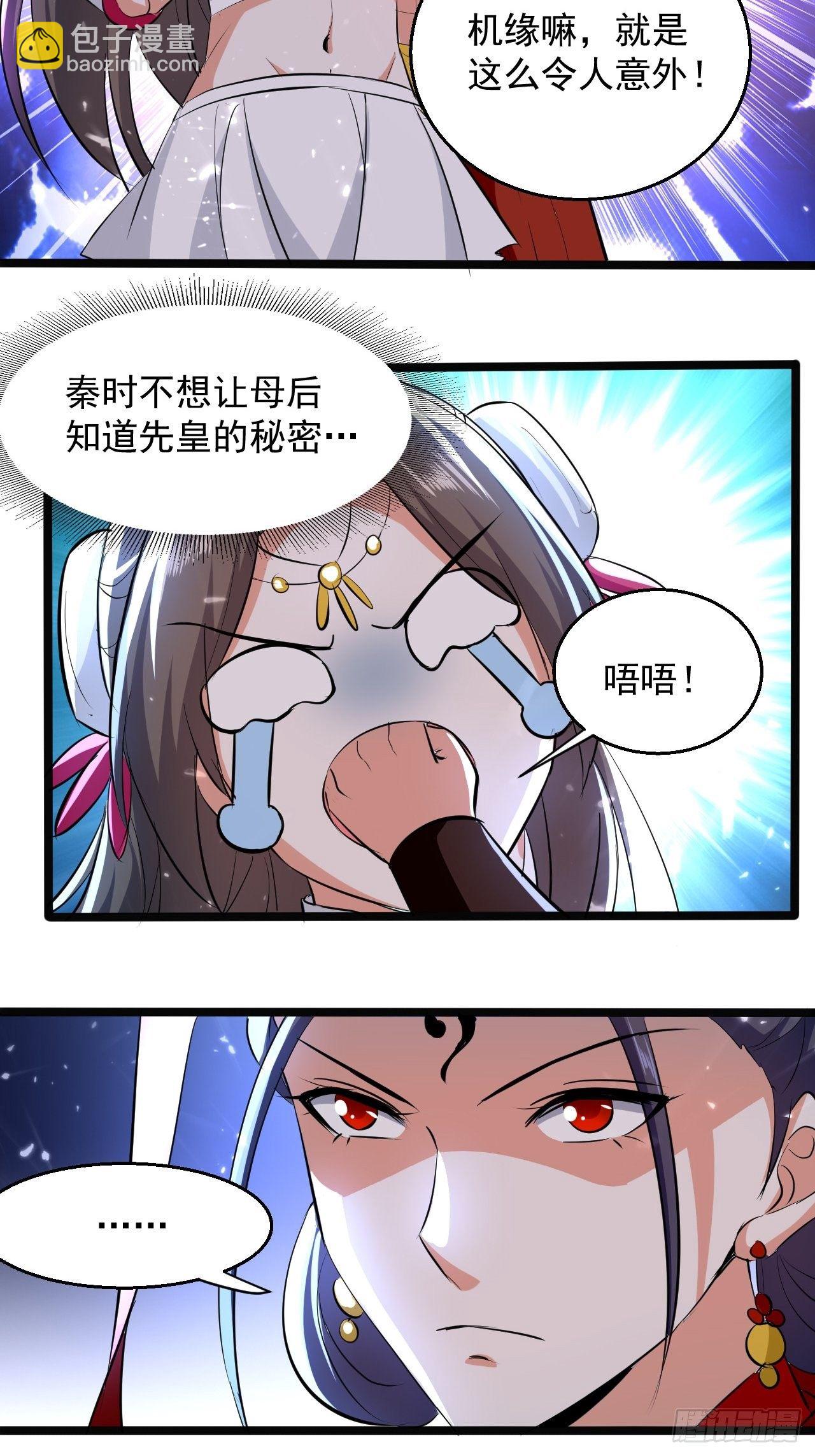 还是皇女姐姐的震惊-第115话