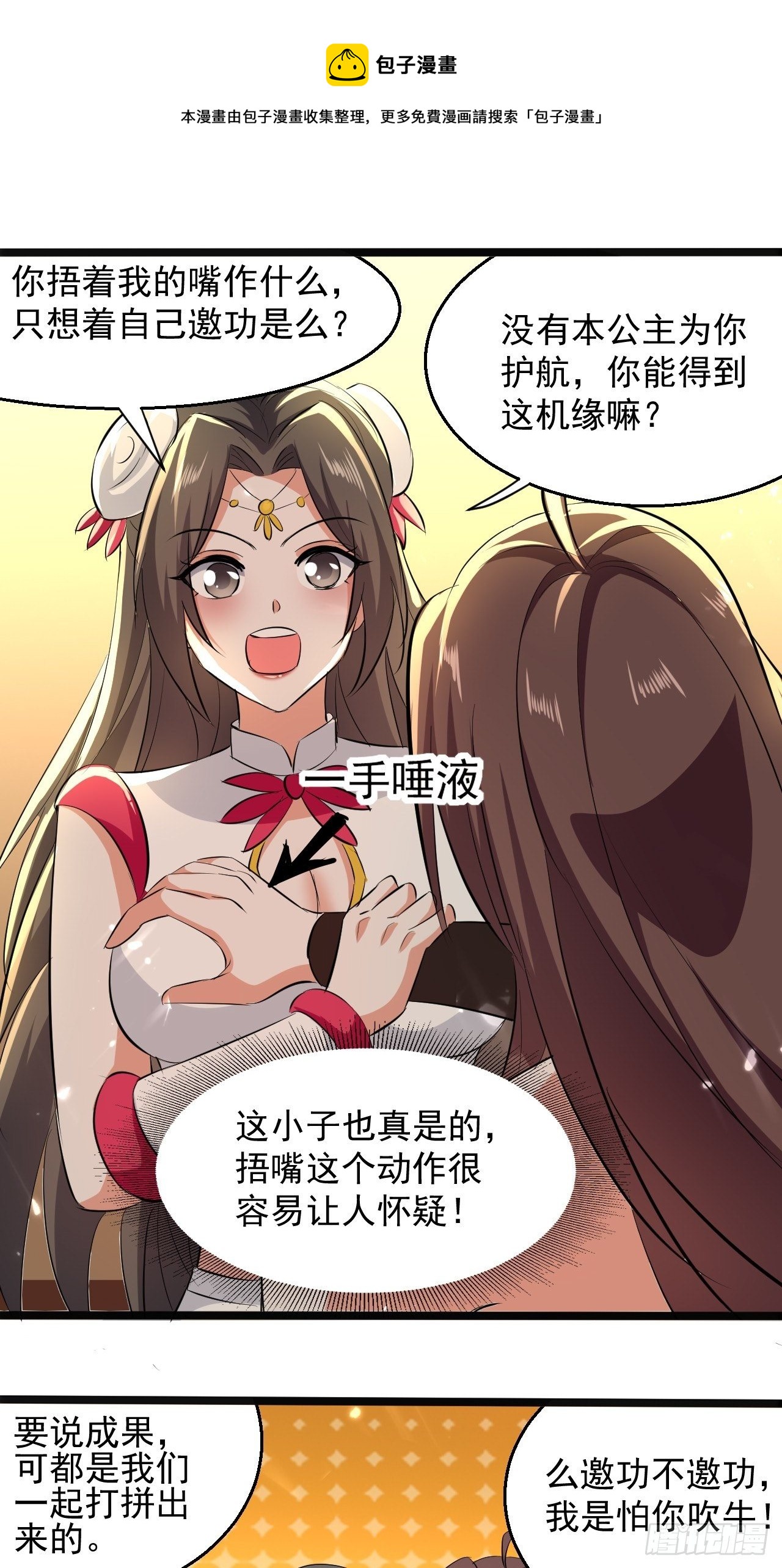 还是皇女姐姐的震惊-第115话