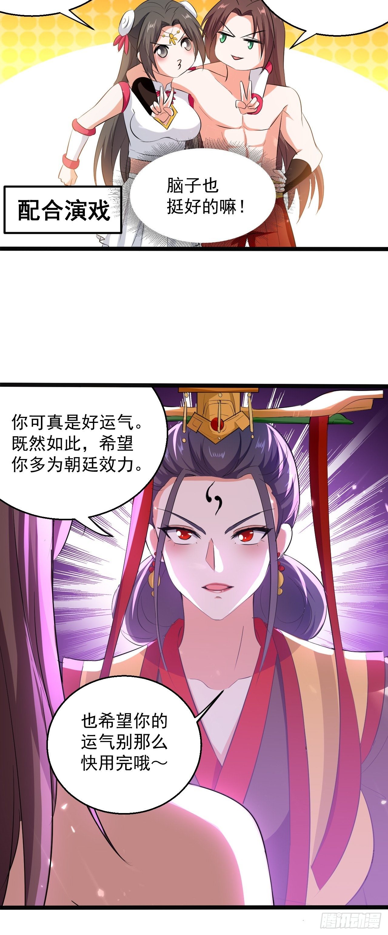 还是皇女姐姐的震惊-第115话
