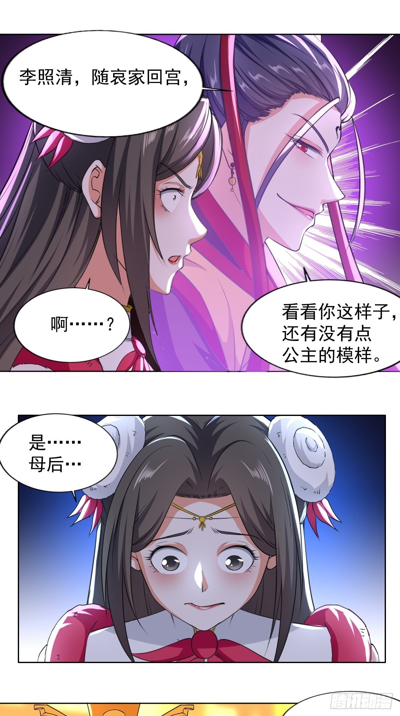 还是皇女姐姐的震惊-第115话