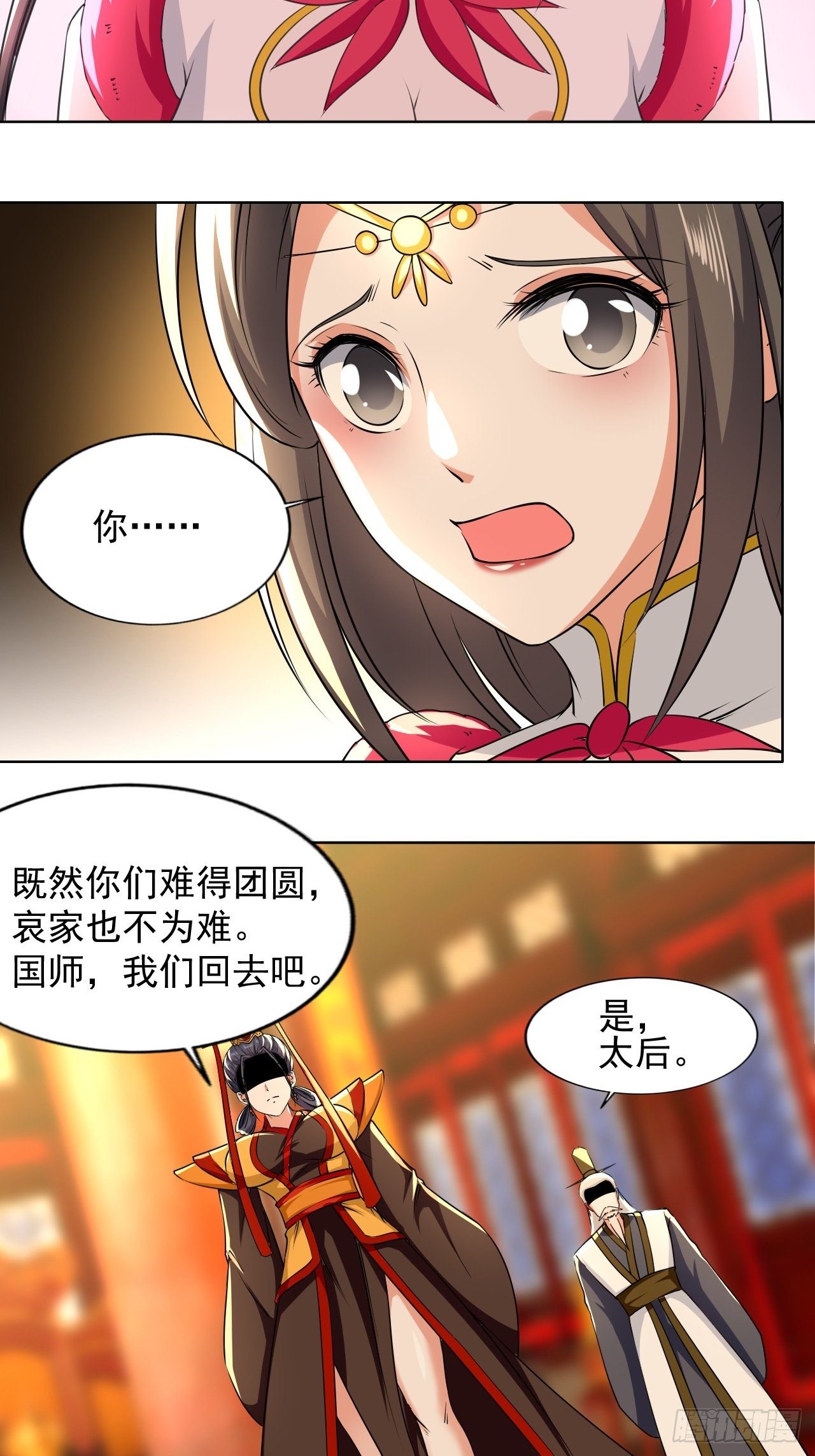 还是皇女姐姐的震惊-第115话