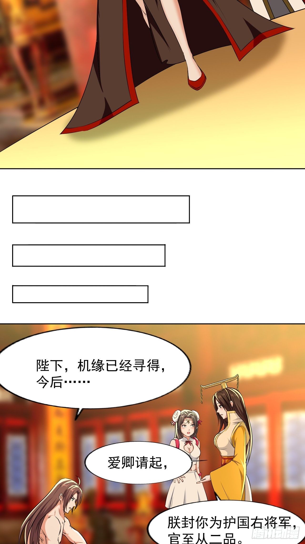 还是皇女姐姐的震惊-第115话