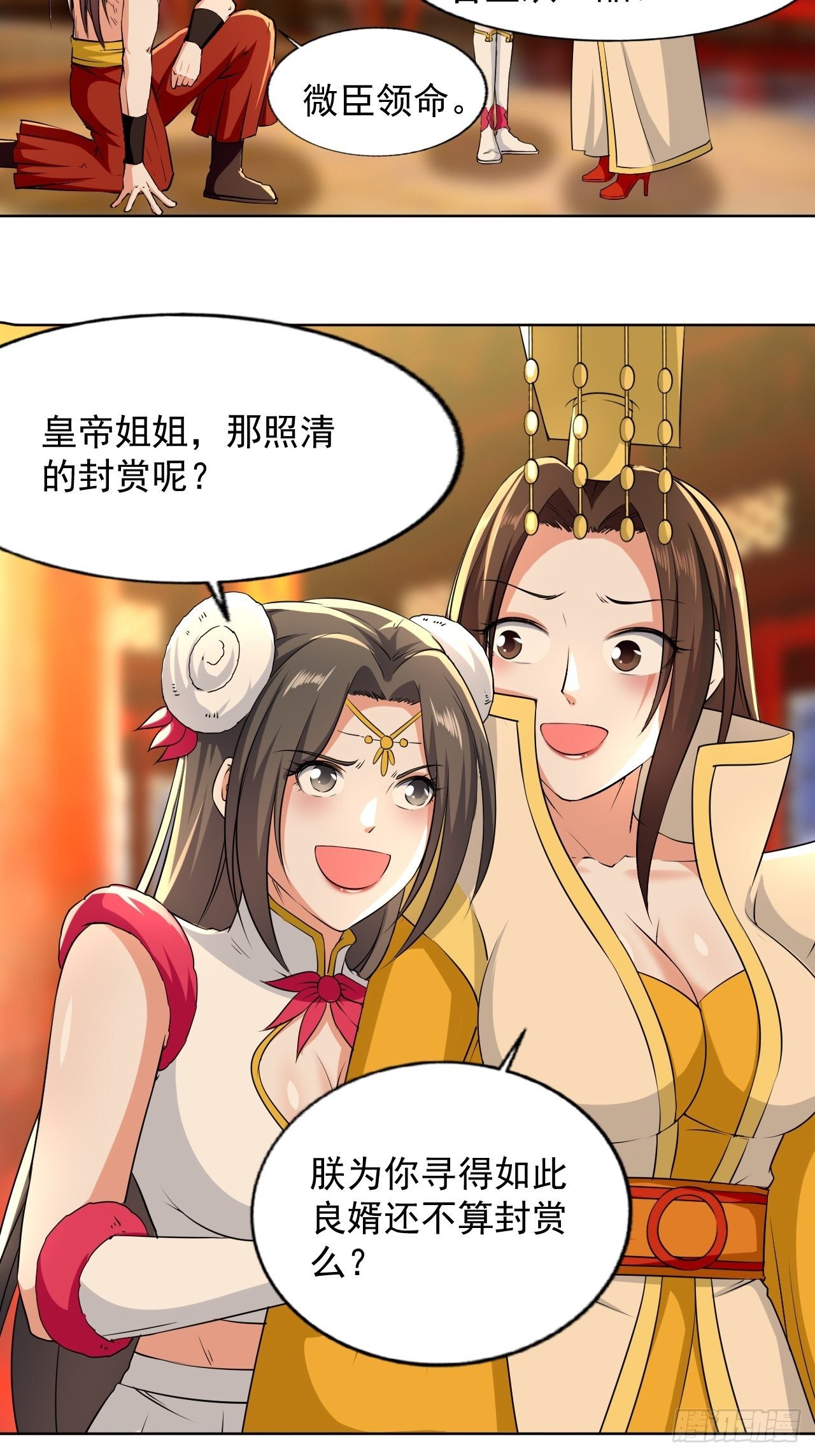 还是皇女姐姐的震惊-第115话