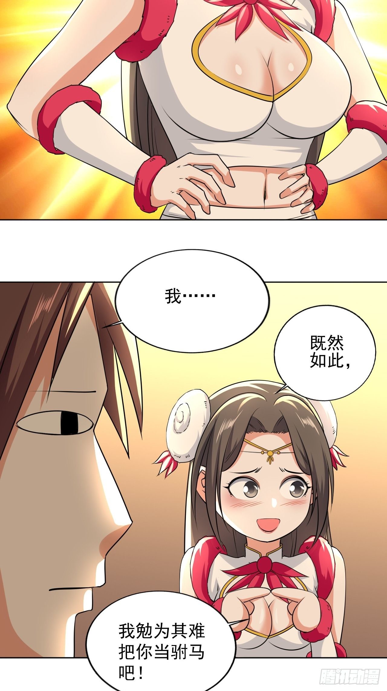 还是皇女姐姐的震惊-第115话
