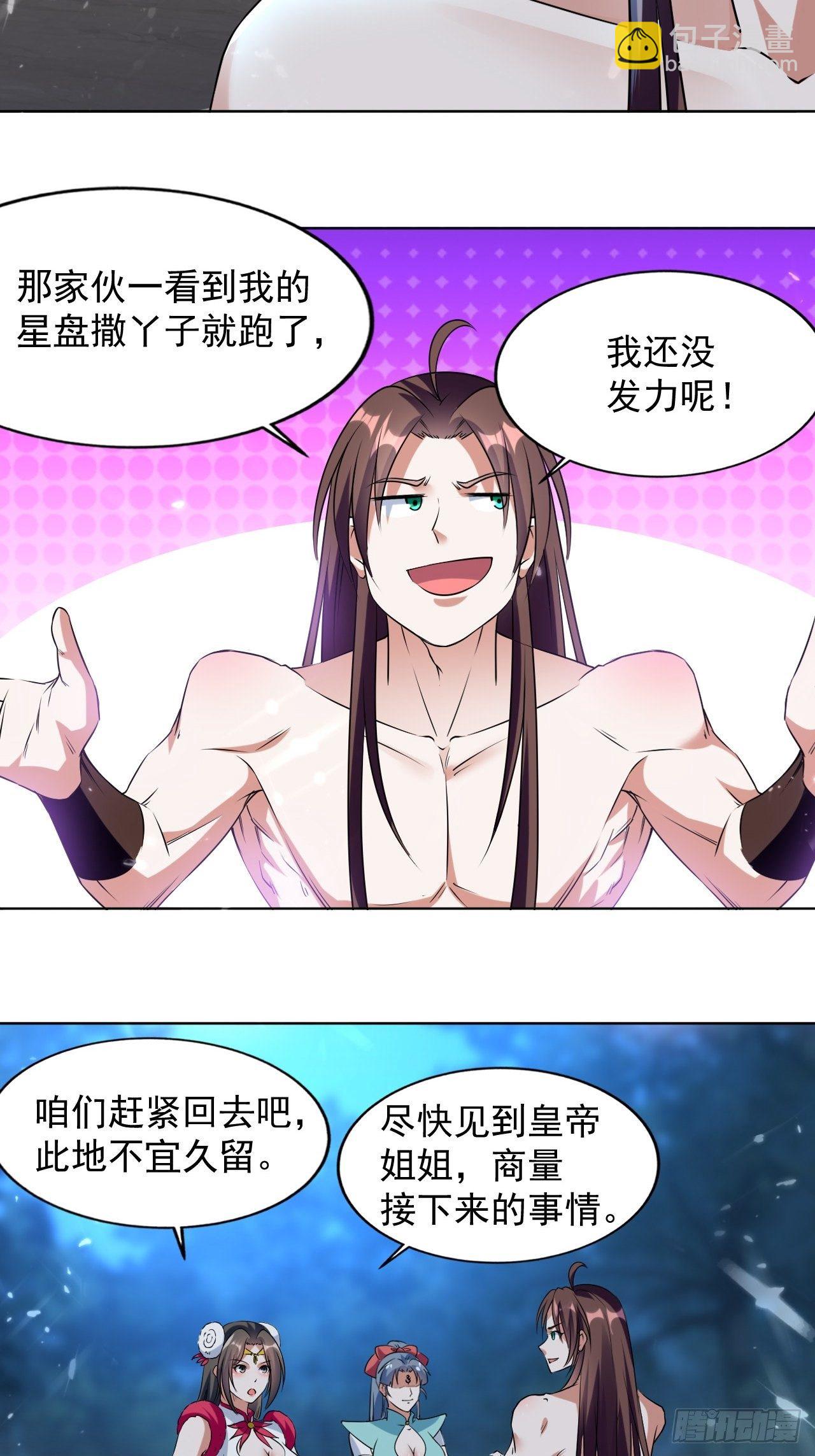 还是皇女姐姐的震惊-第115话