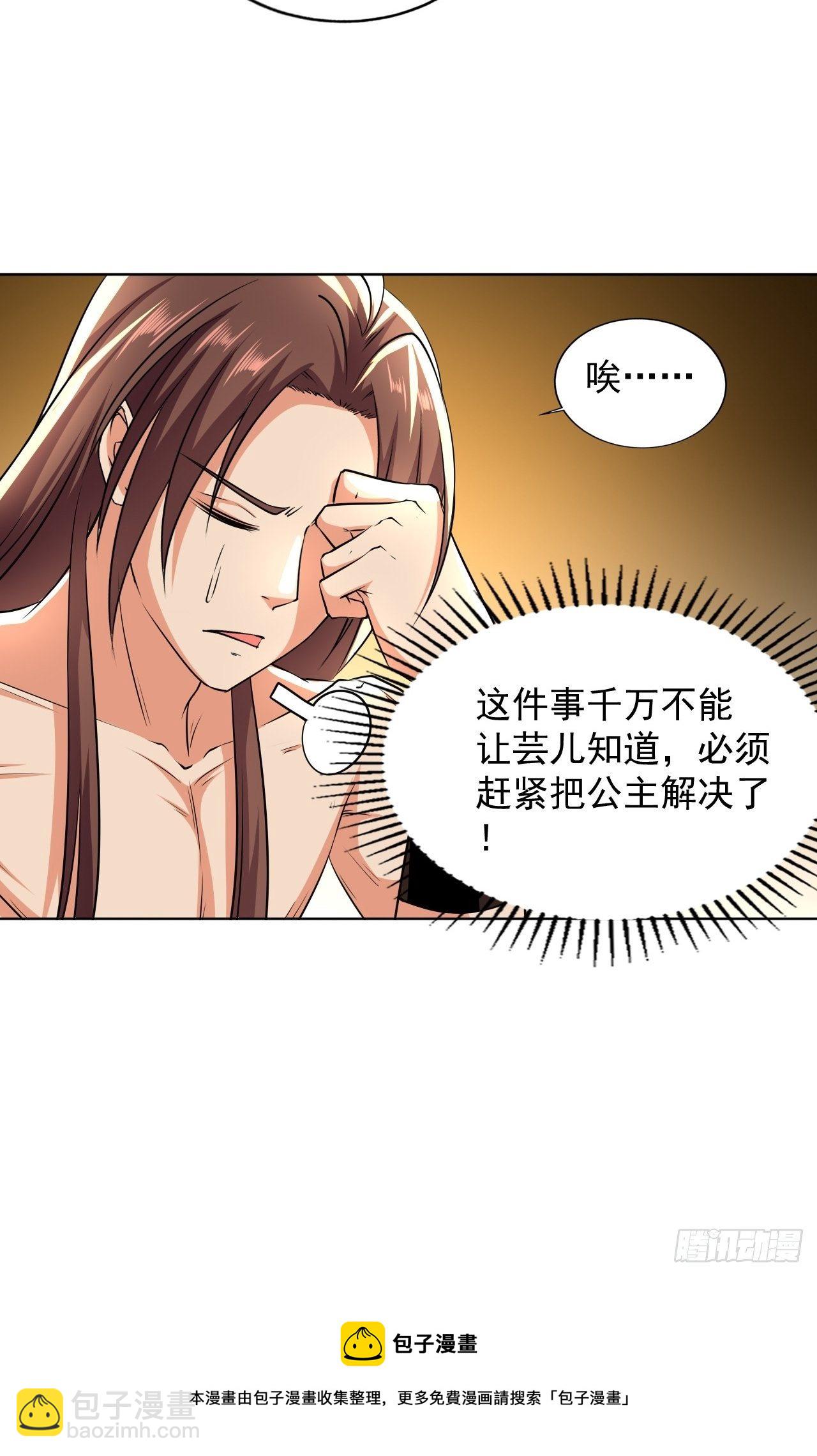 还是皇女姐姐的震惊-第115话