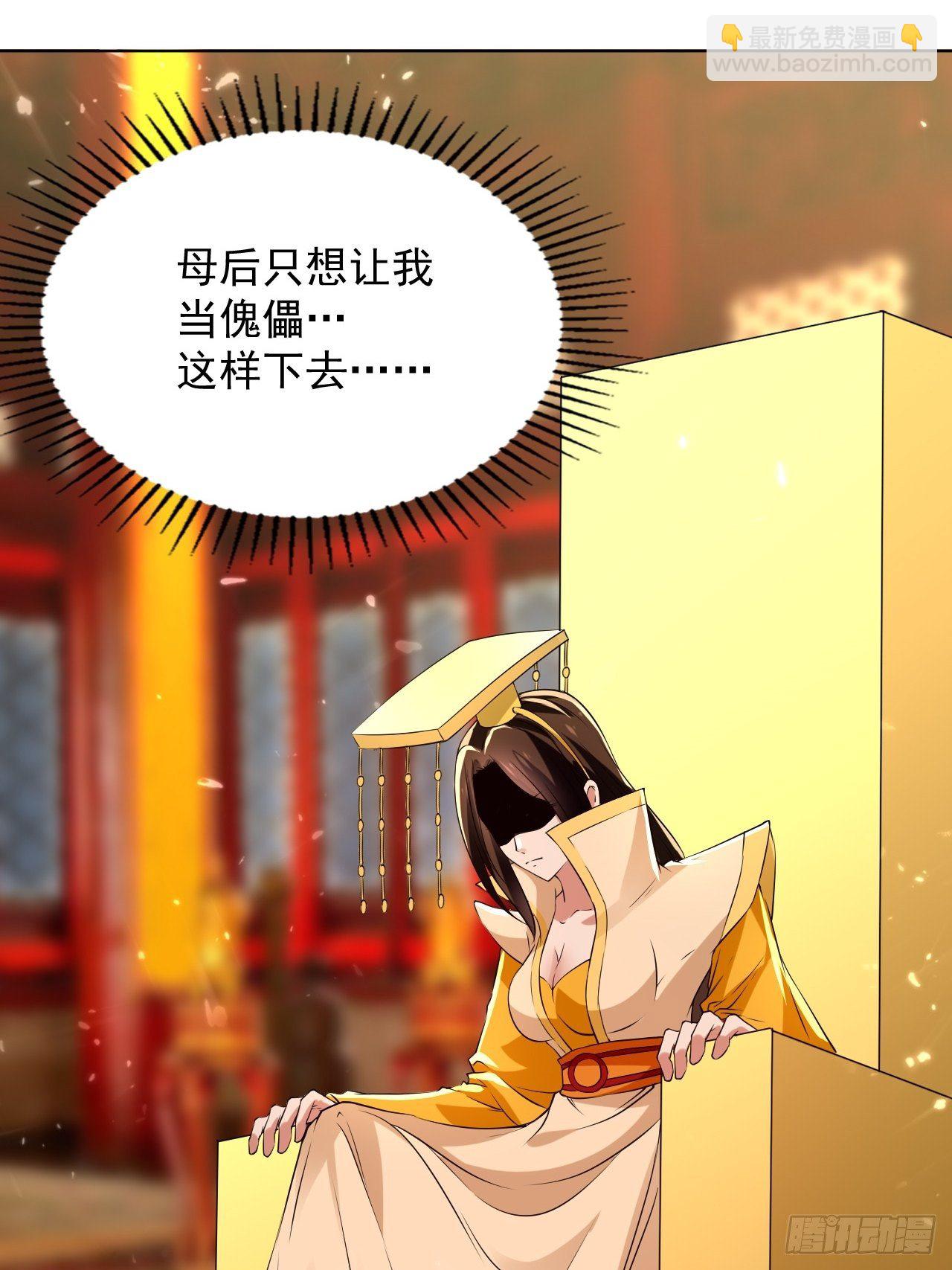 还是皇女姐姐的震惊-第115话