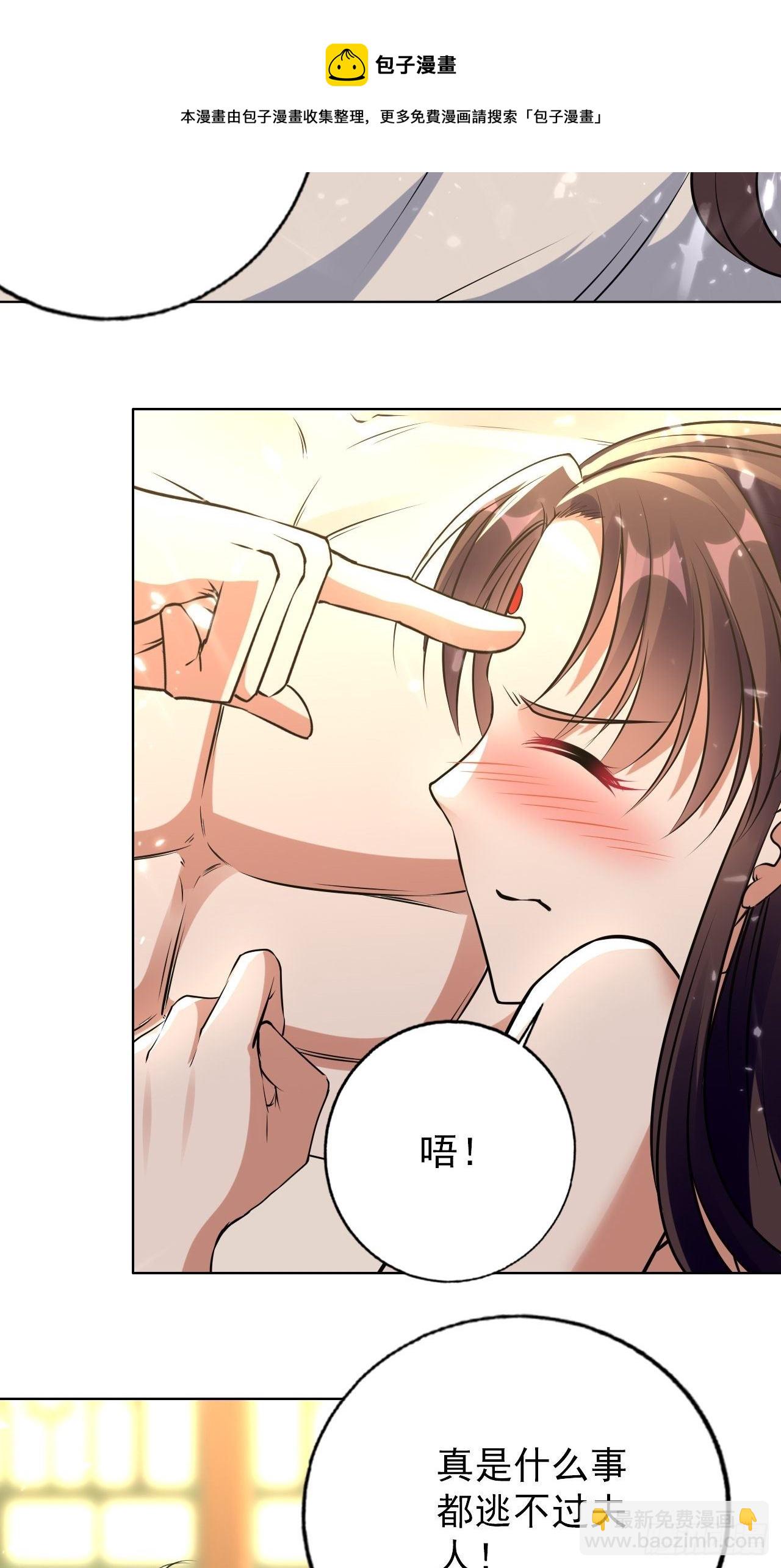 这难道就是修罗场-第117话
