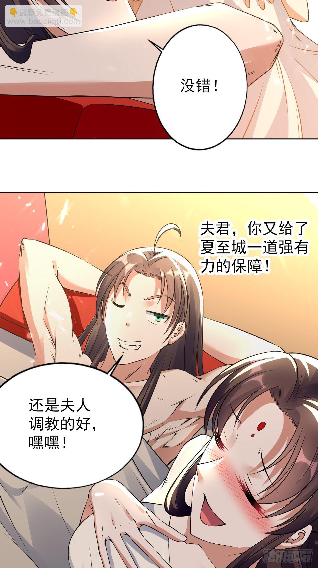 这难道就是修罗场-第117话