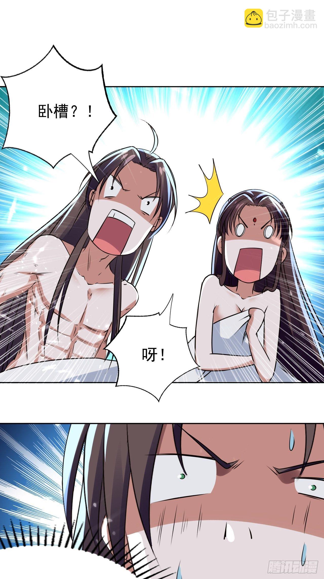 这难道就是修罗场-第117话