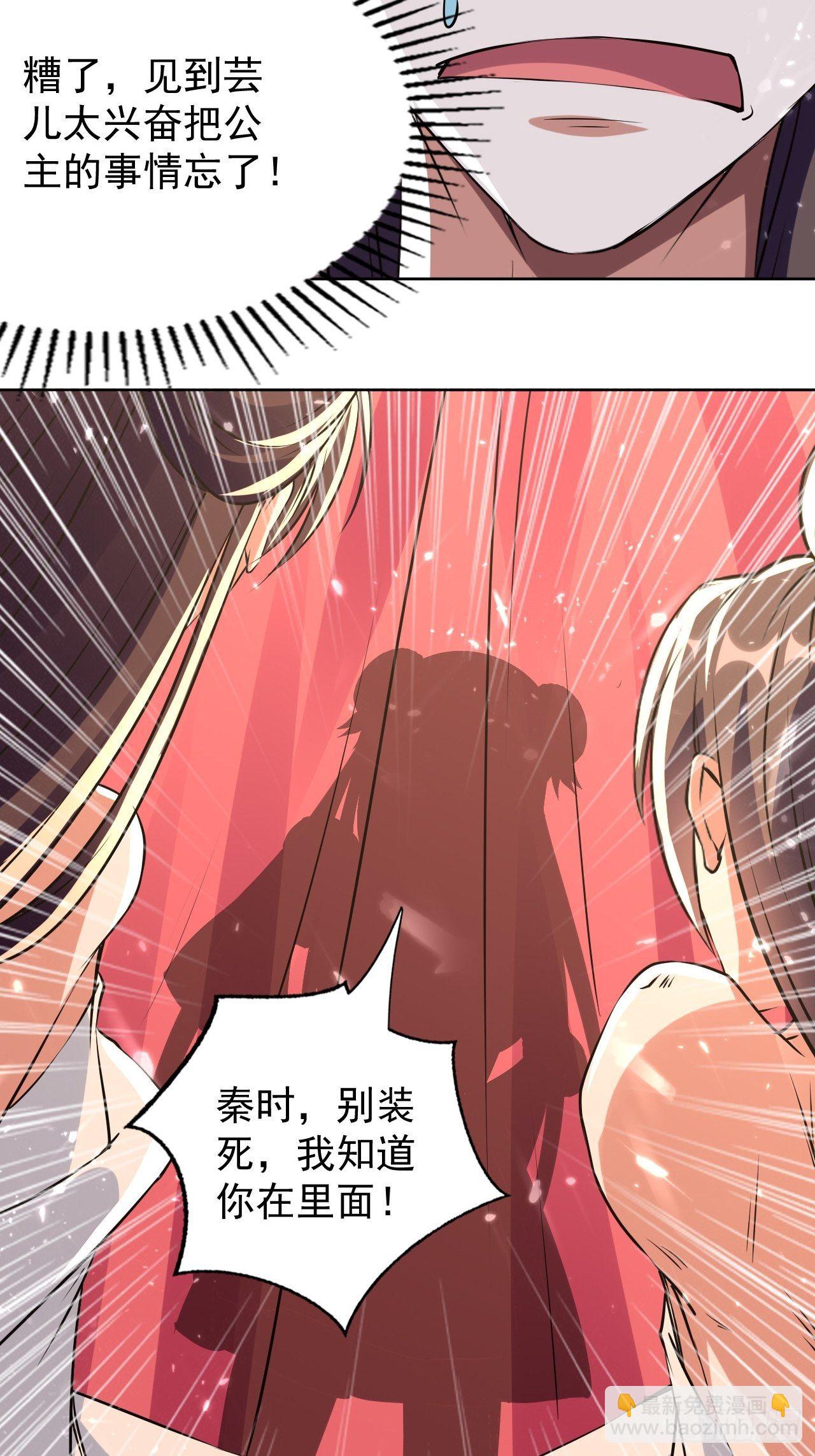 这难道就是修罗场-第117话