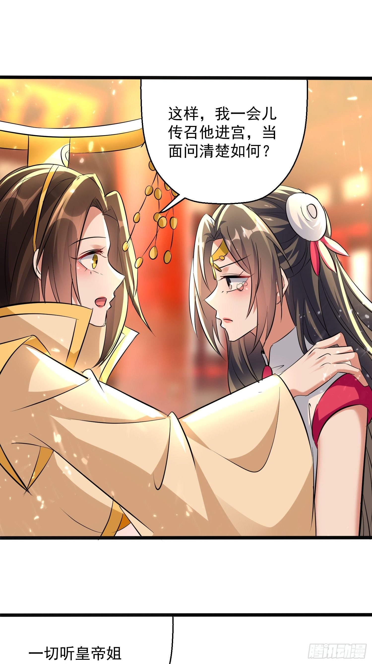 你到底选谁-第119话