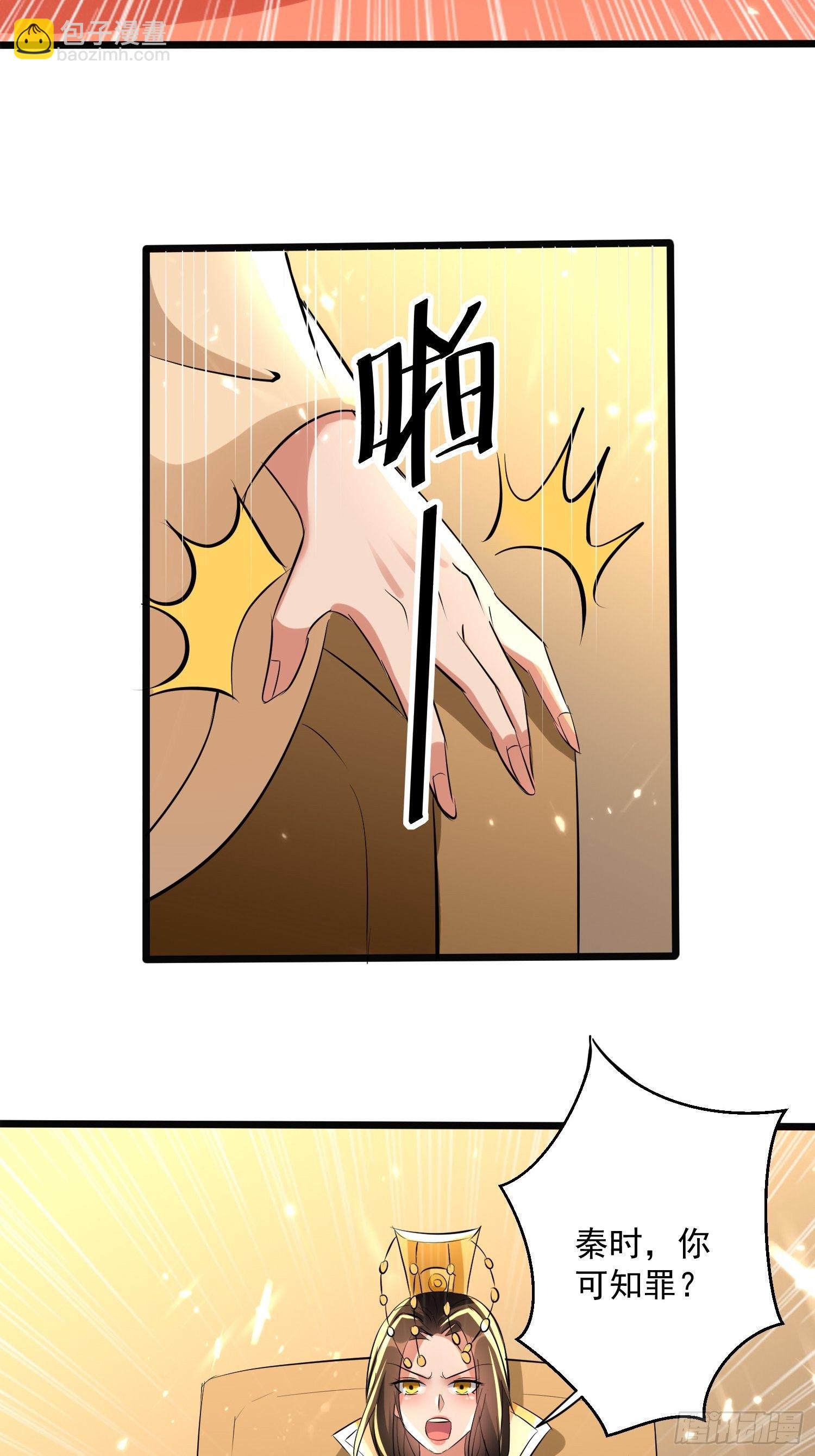 你到底选谁-第119话
