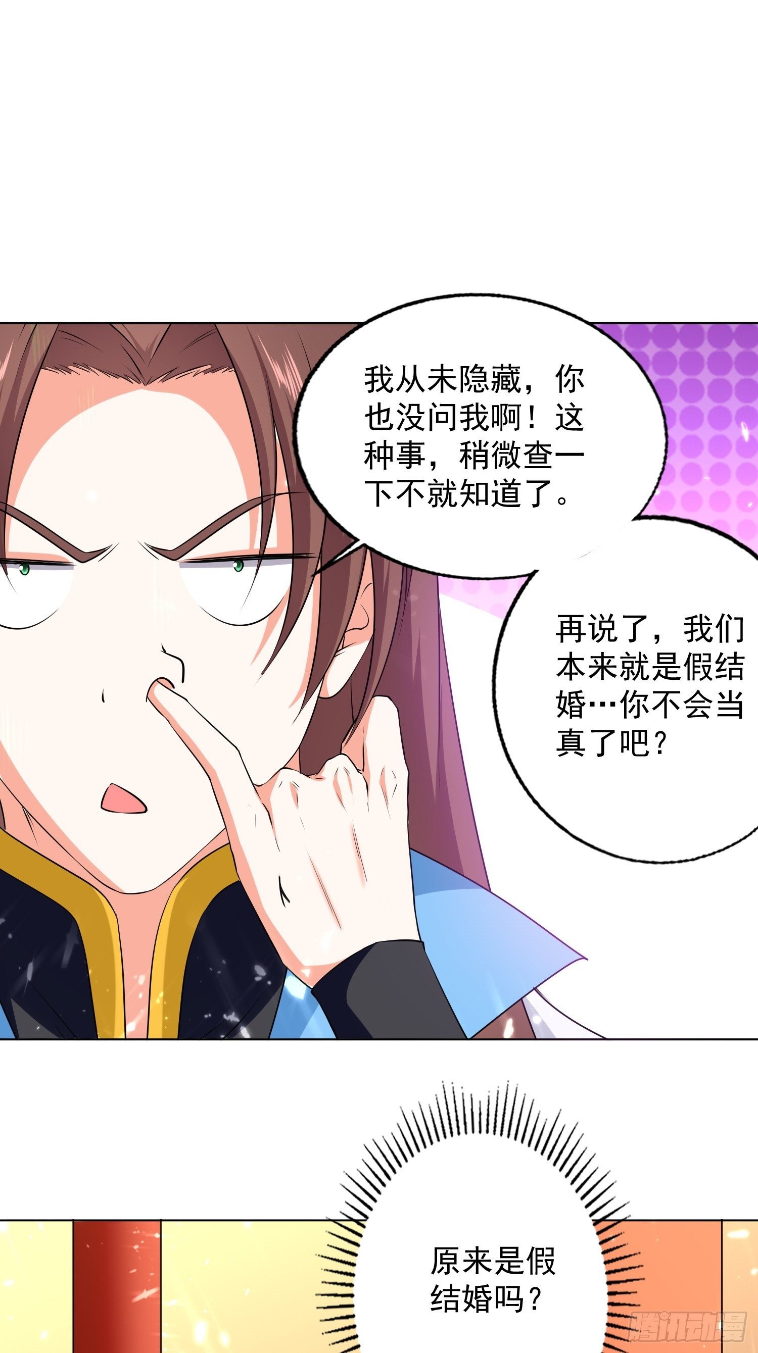 你到底选谁-第119话