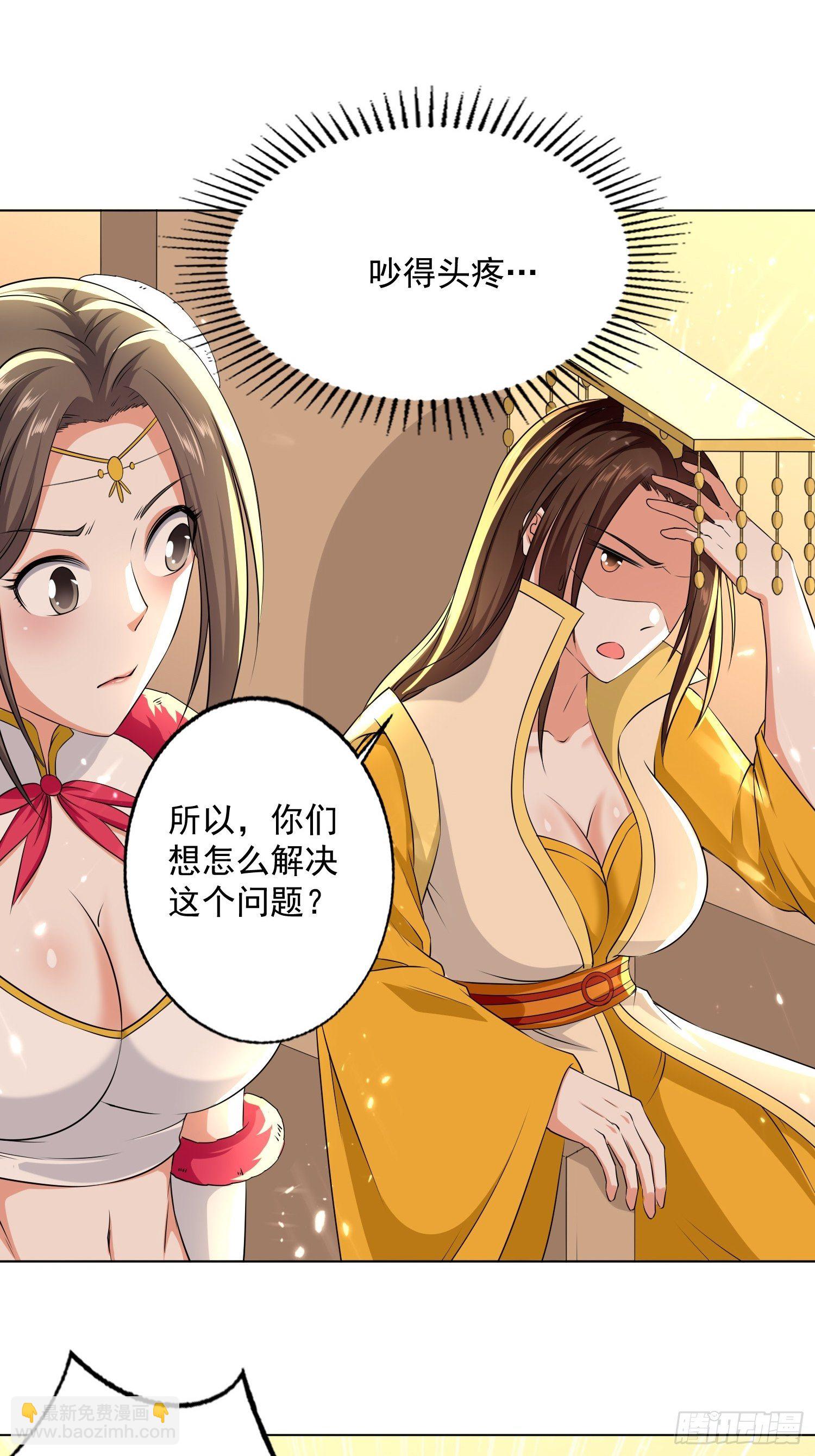 你到底选谁-第119话
