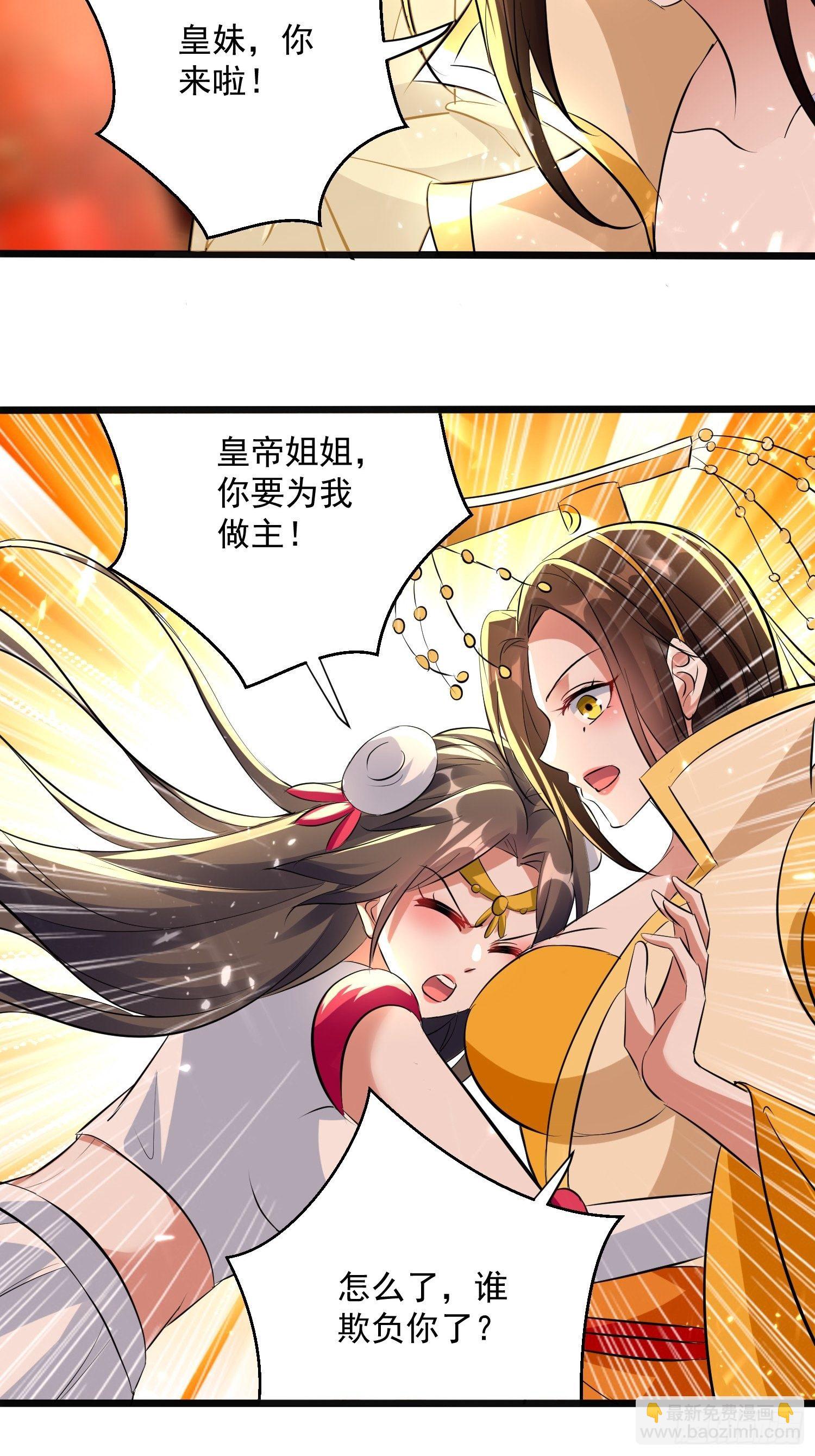 你到底选谁-第119话