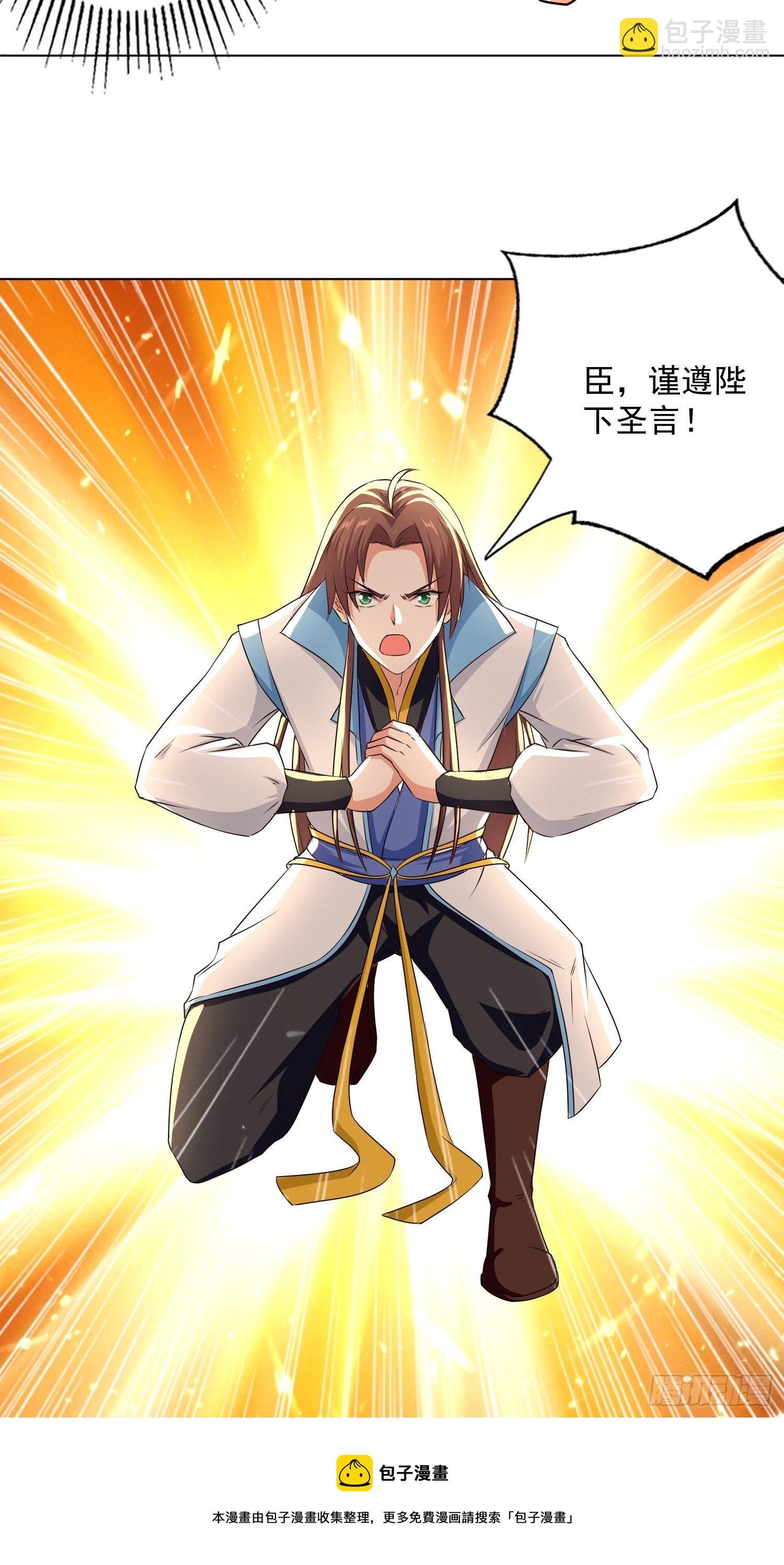 你到底选谁-第119话