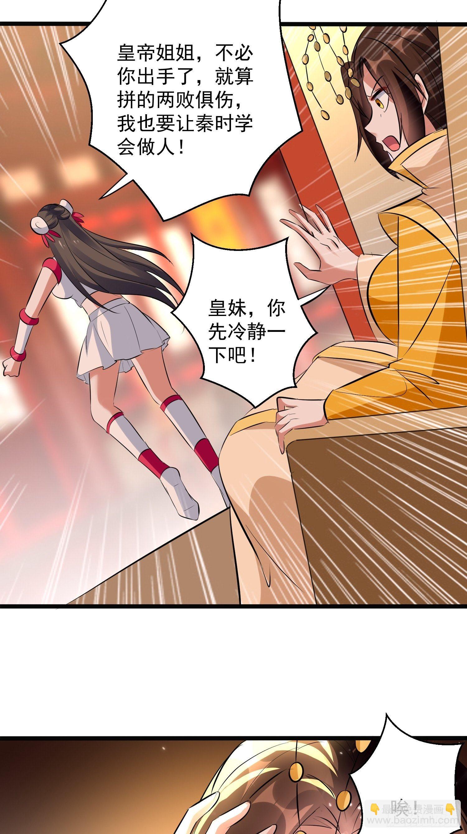 你到底选谁-第119话