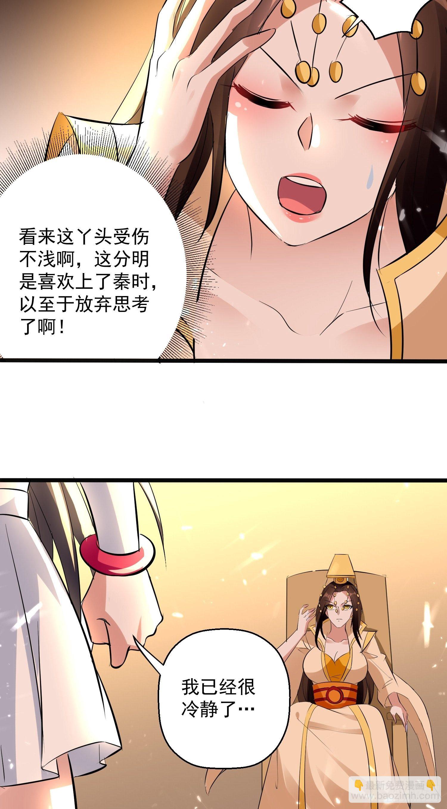 你到底选谁-第119话