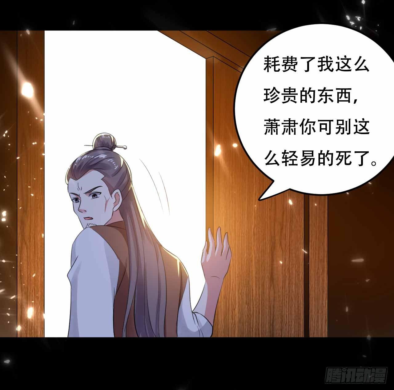 你不配用刀-第13话