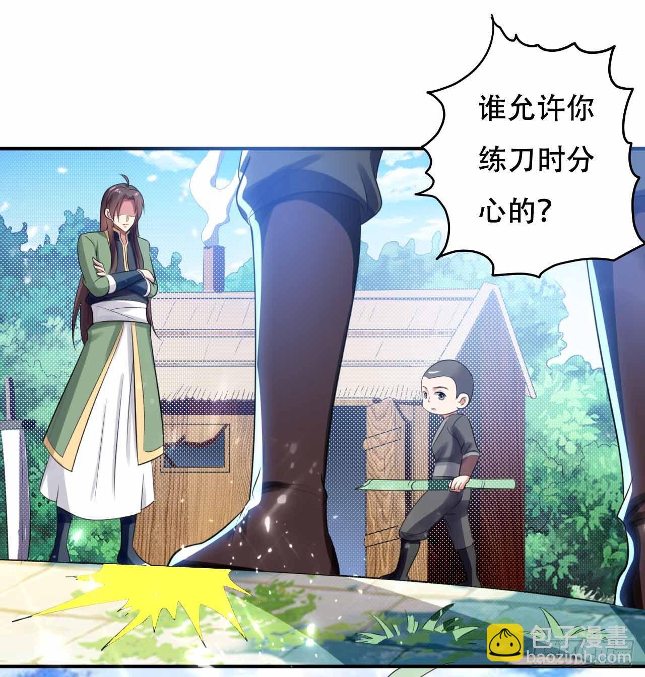 你不配用刀-第13话