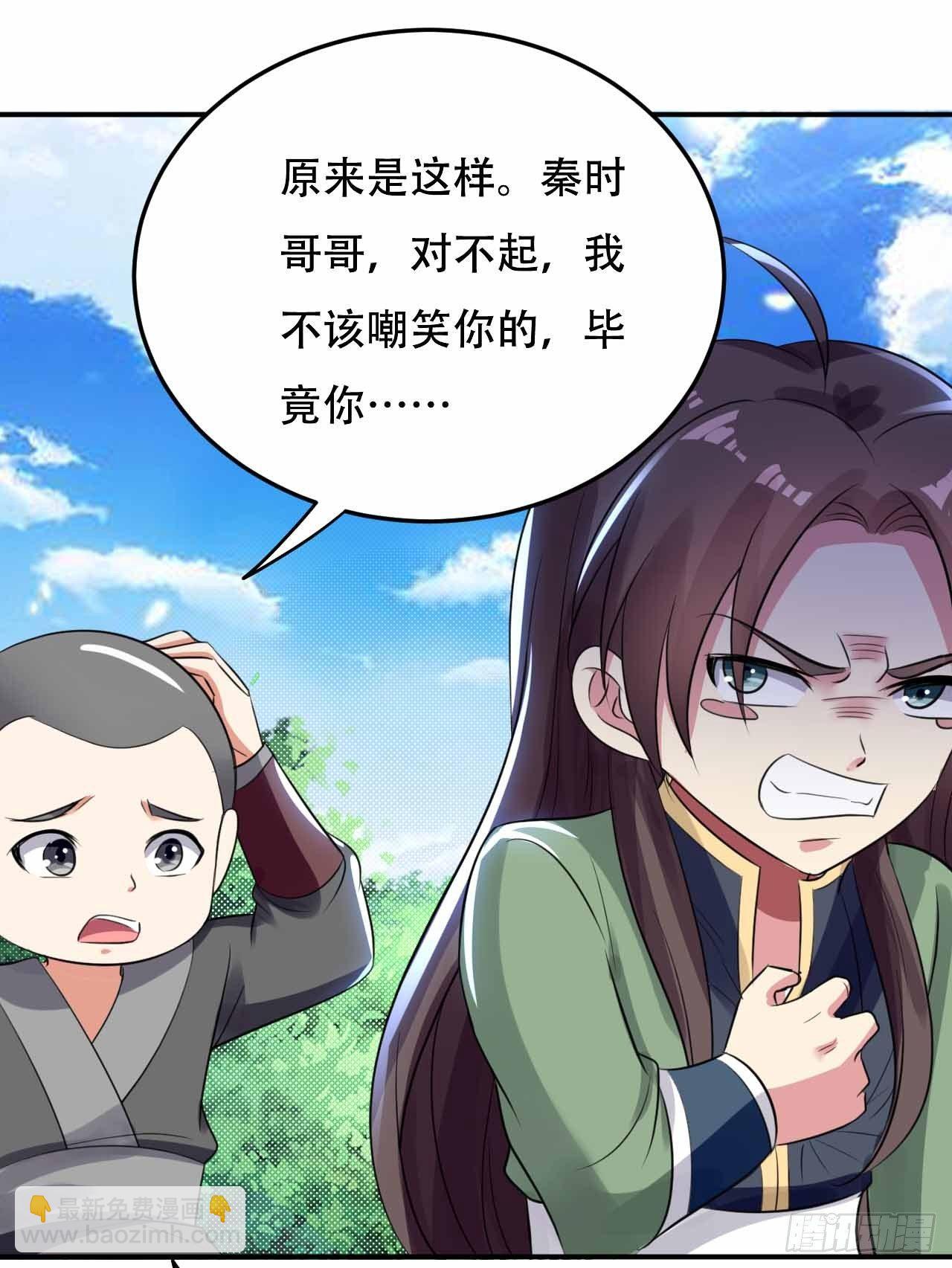 你不配用刀-第13话