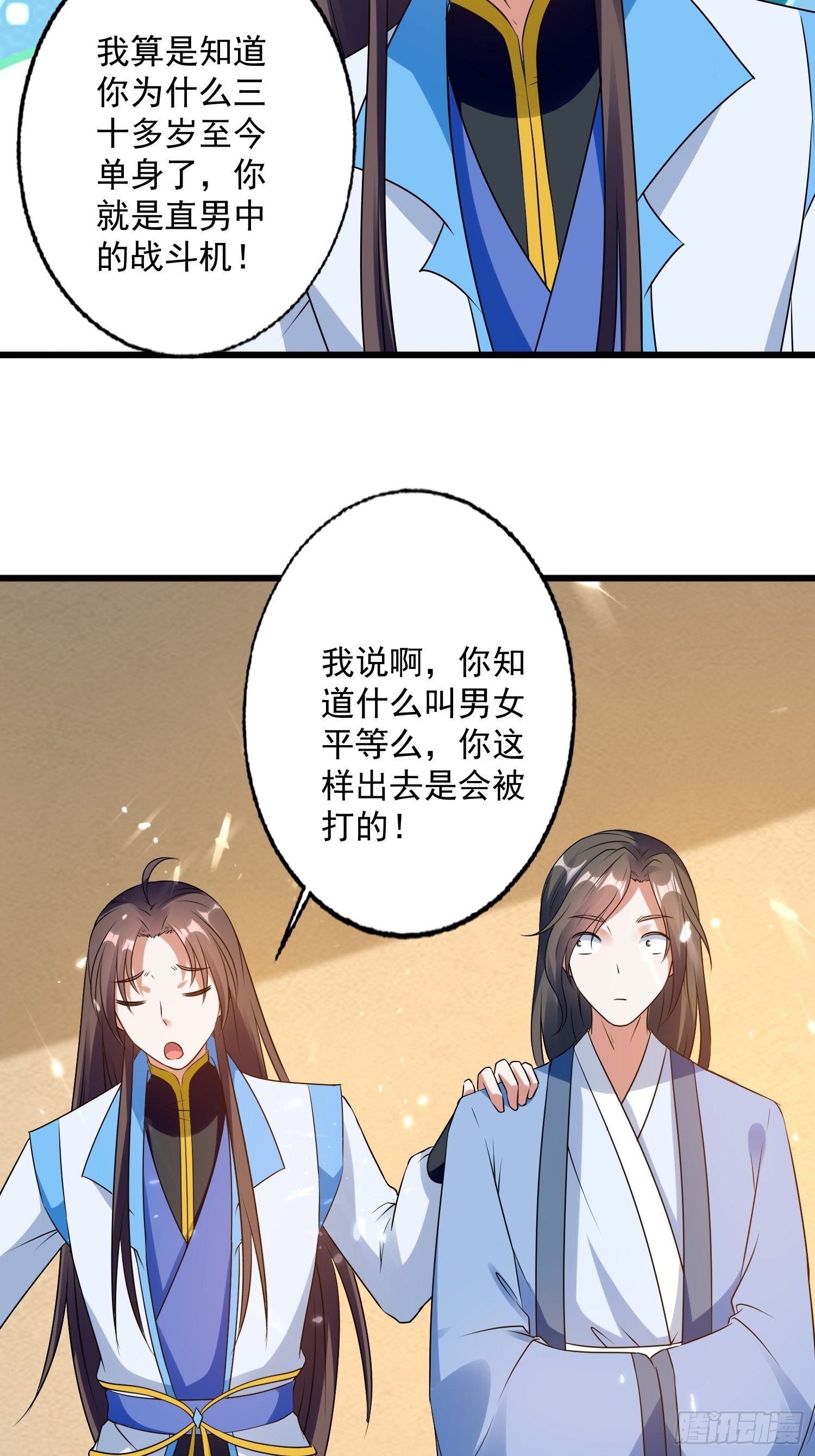 清纯萝莉小梨花-第121话
