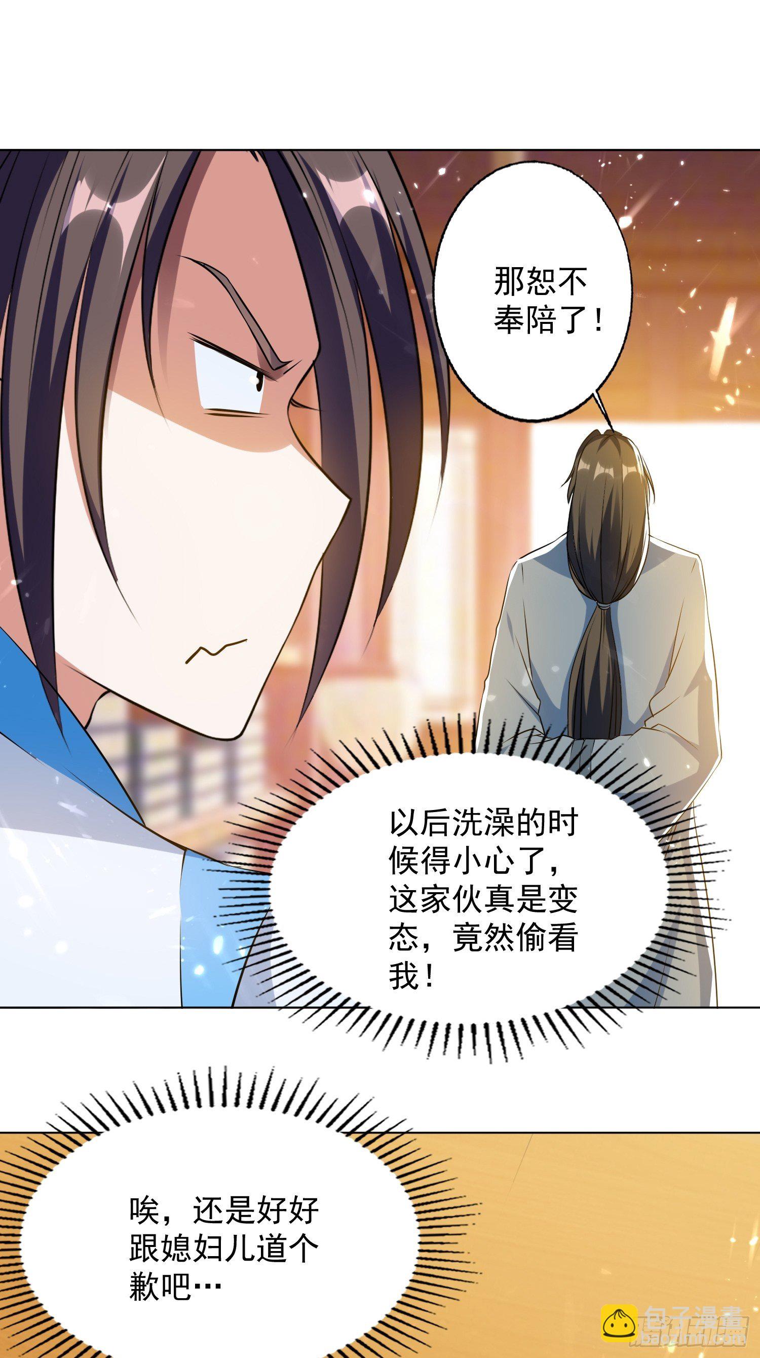 清纯萝莉小梨花-第121话
