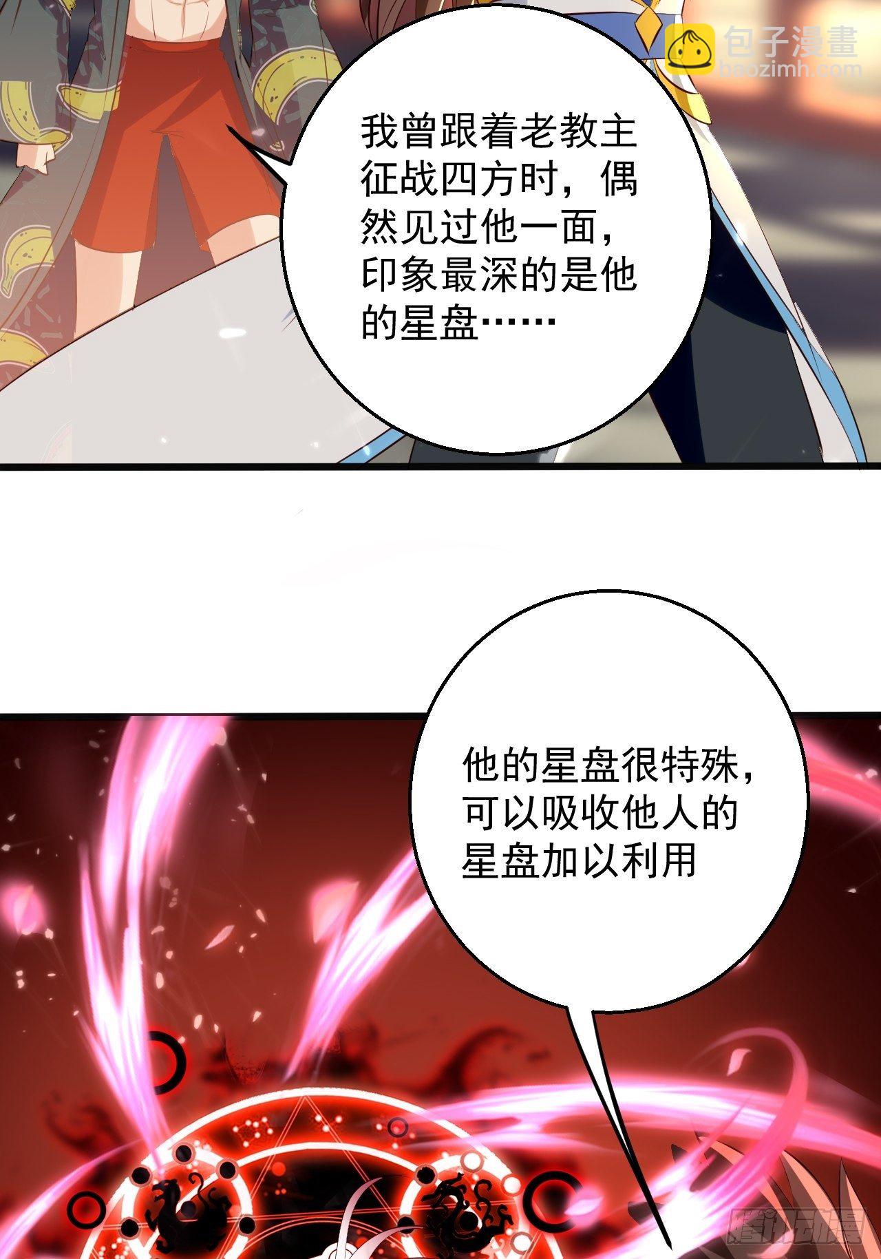 东阳帝君-第123话