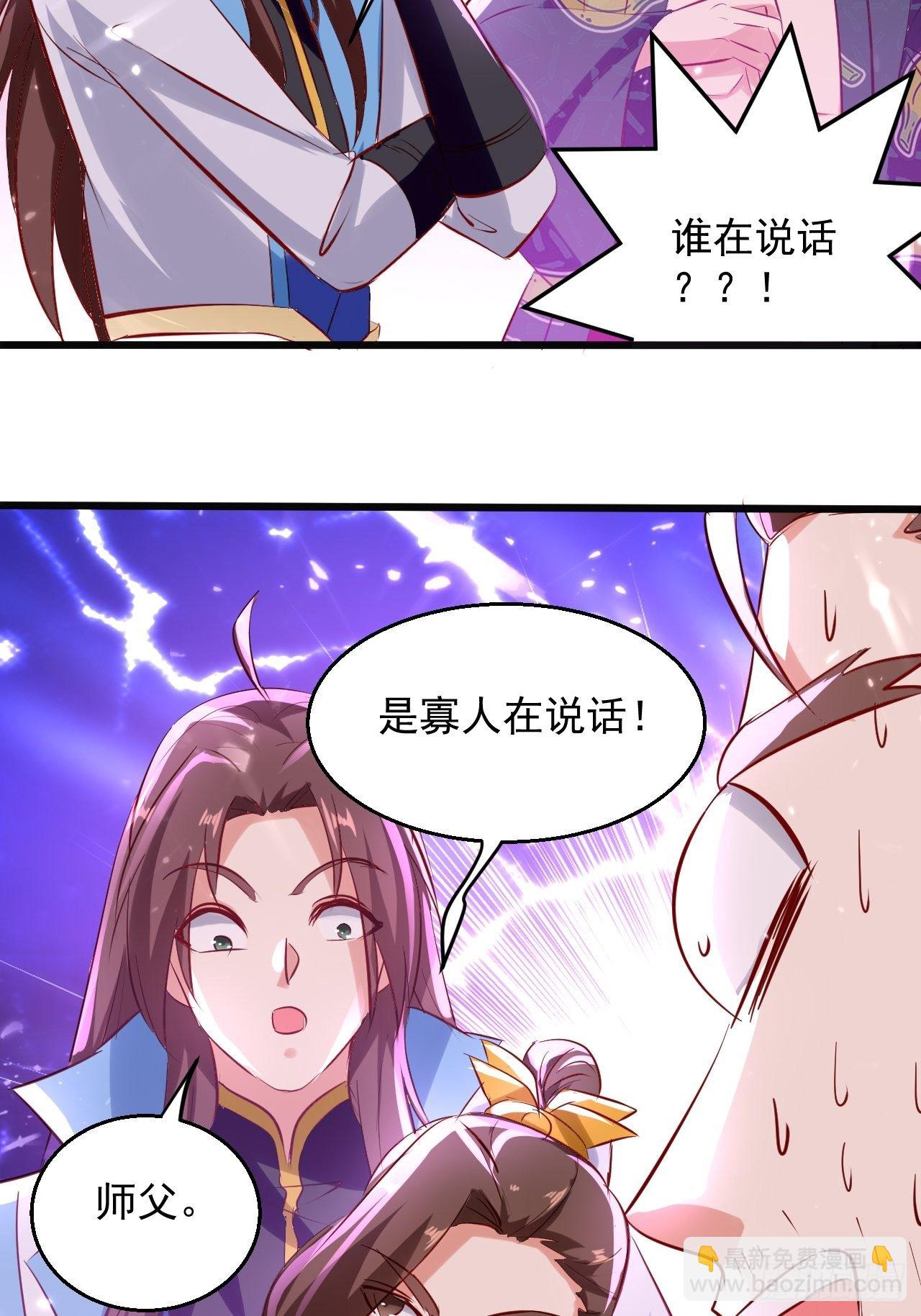 东阳帝君-第123话