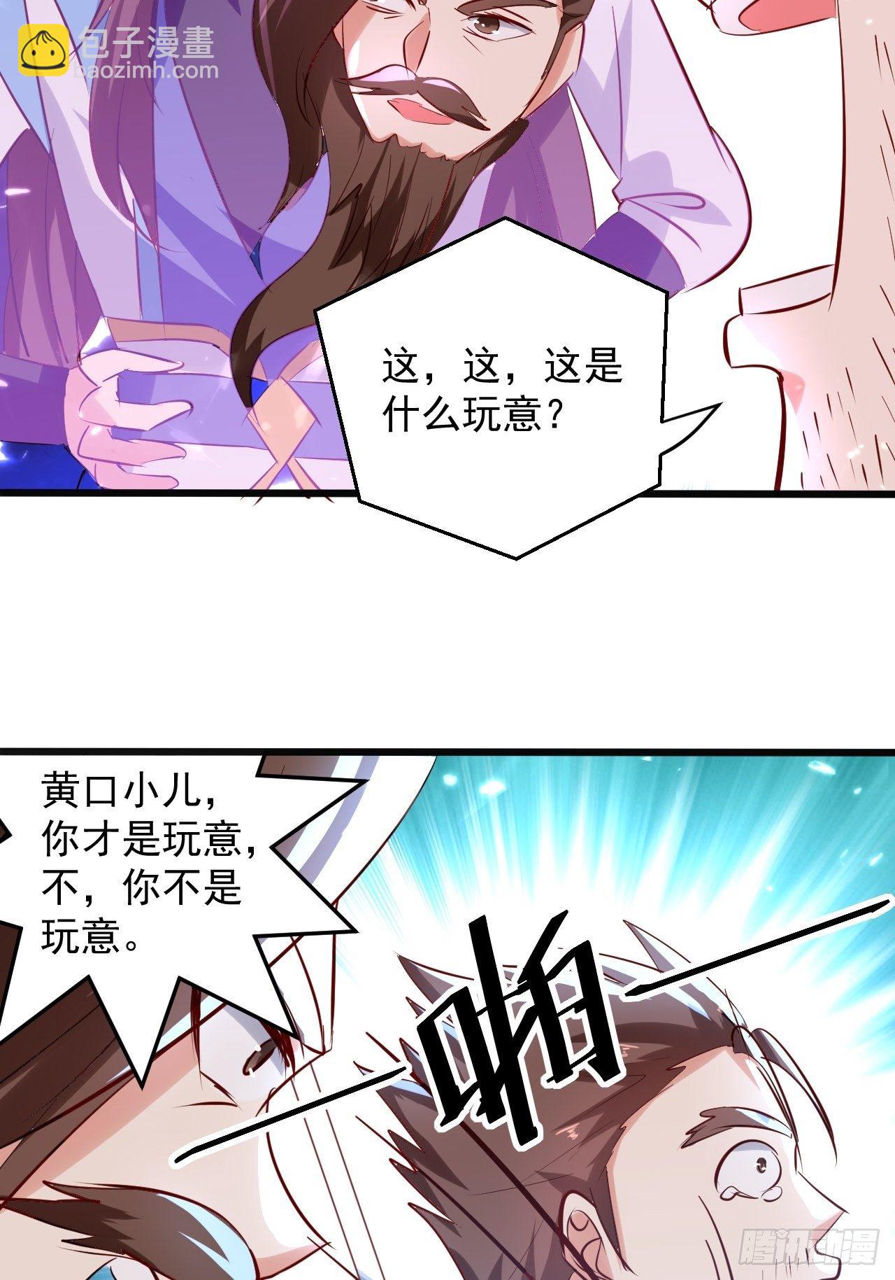 东阳帝君-第123话