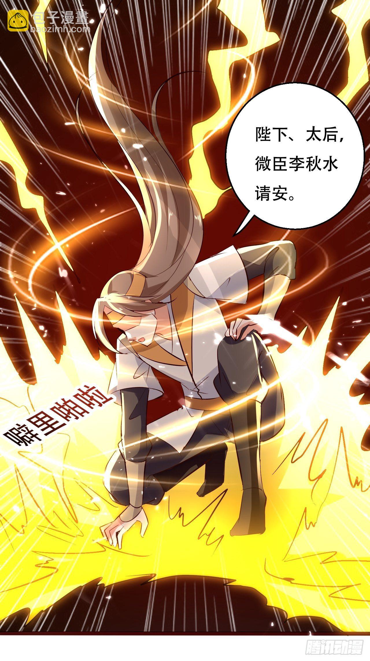 太后的挑衅-第125话