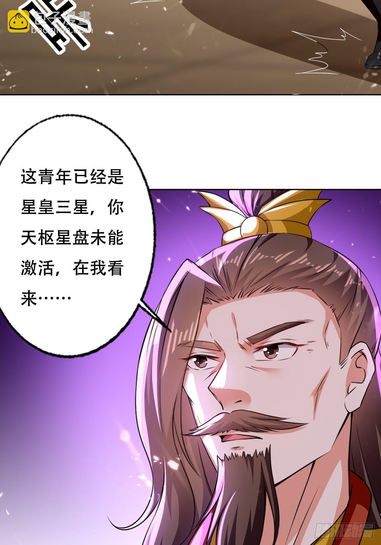 太后的挑衅-第125话