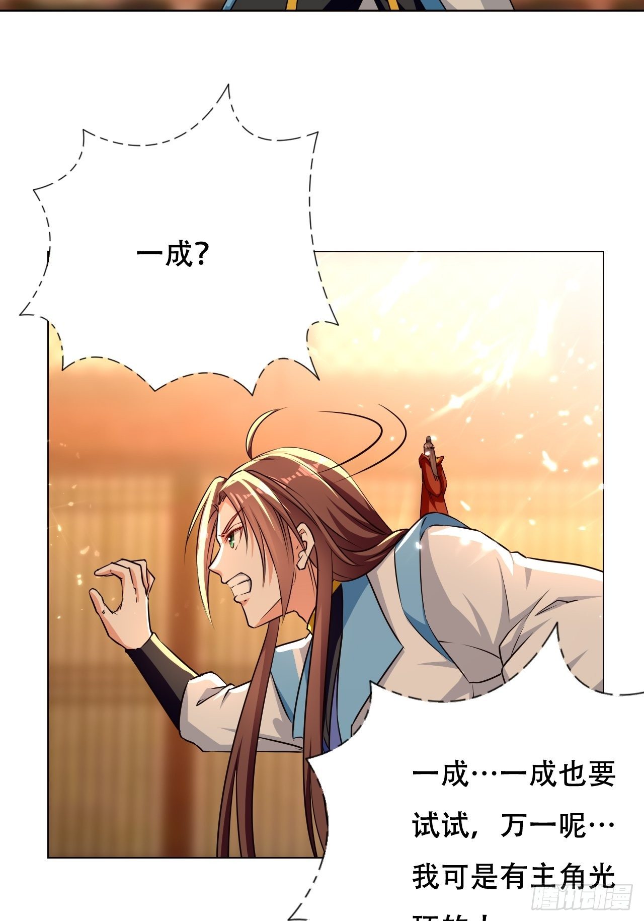 太后的挑衅-第125话