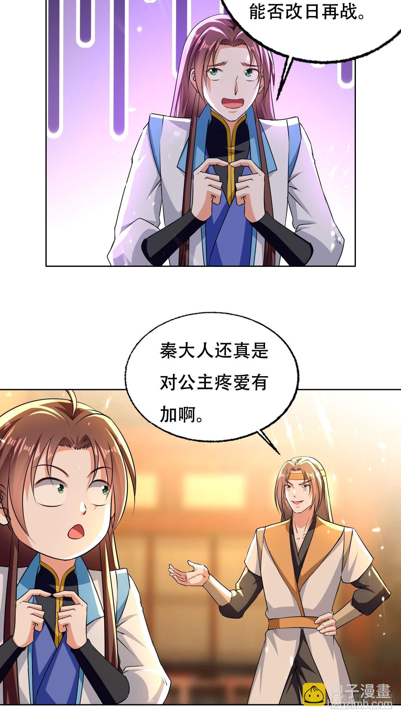 太后的挑衅-第125话