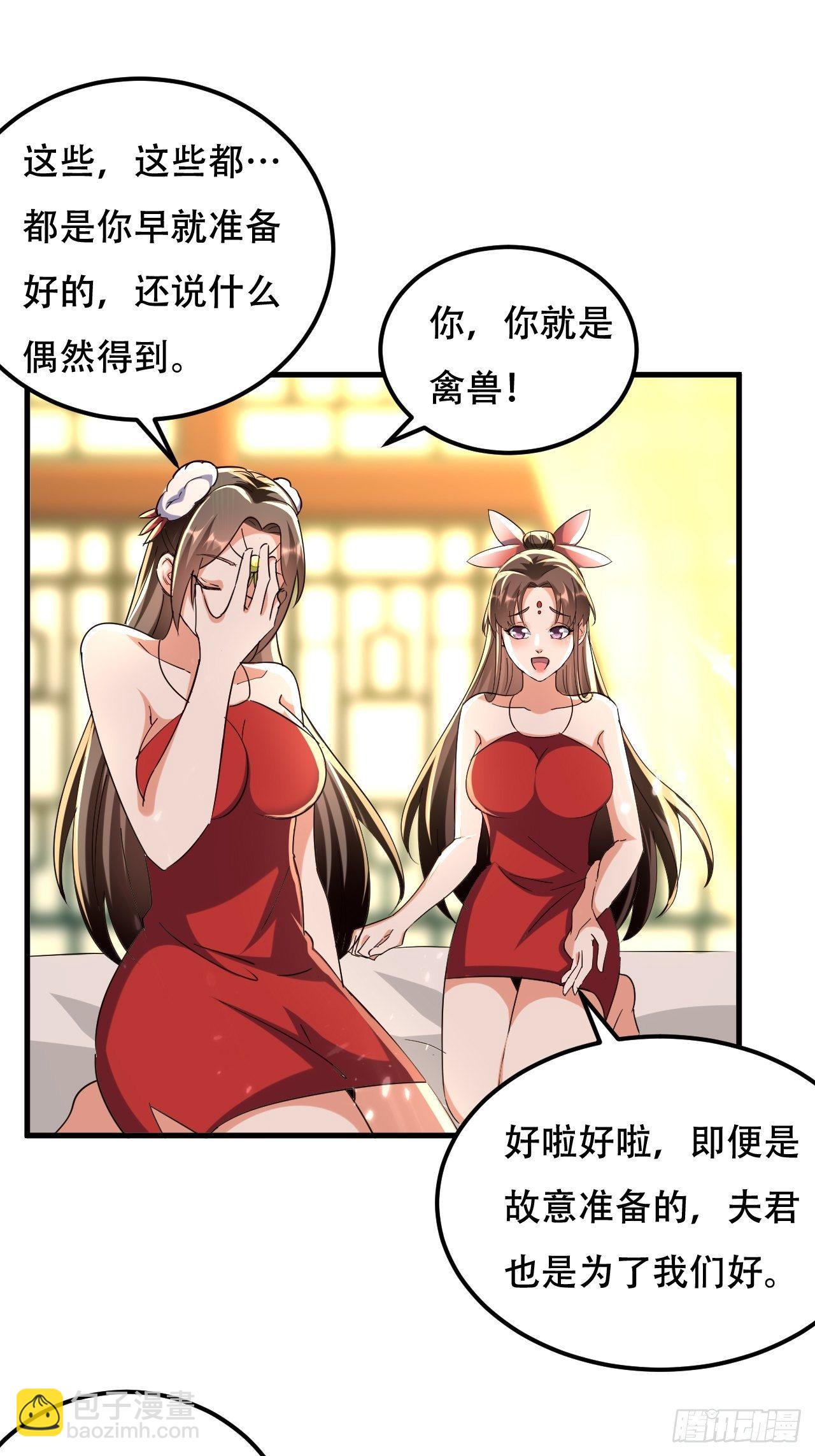 一起修炼-第127话