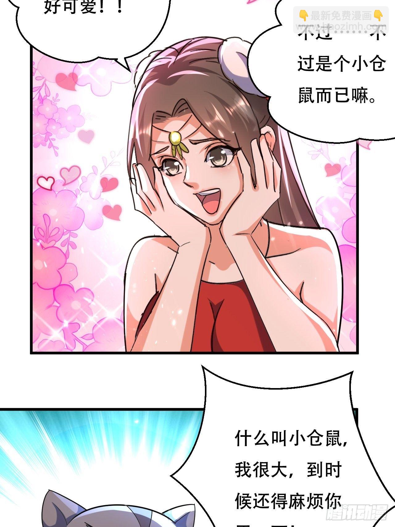 一起修炼-第127话