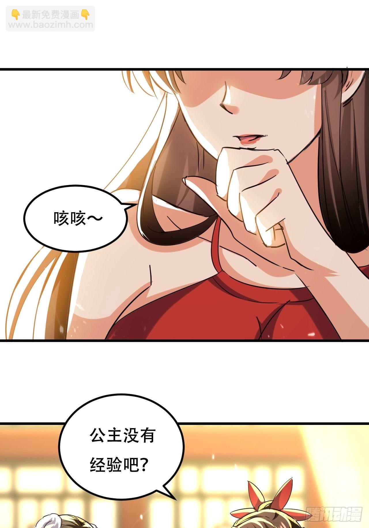 一起修炼-第127话