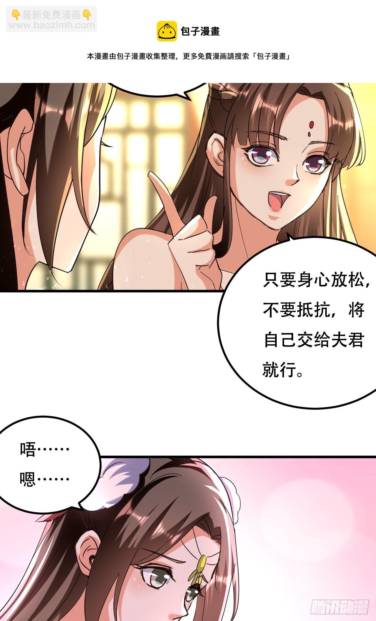 一起修炼-第127话