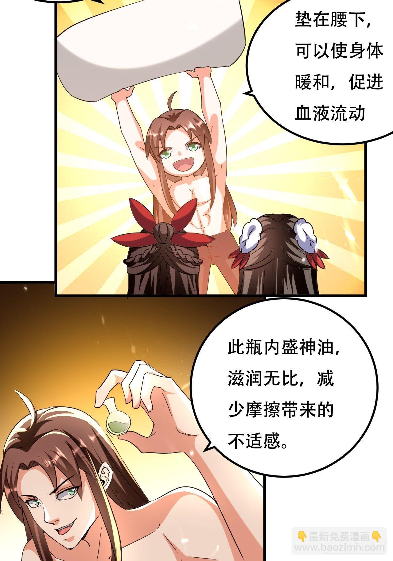 一起修炼-第127话