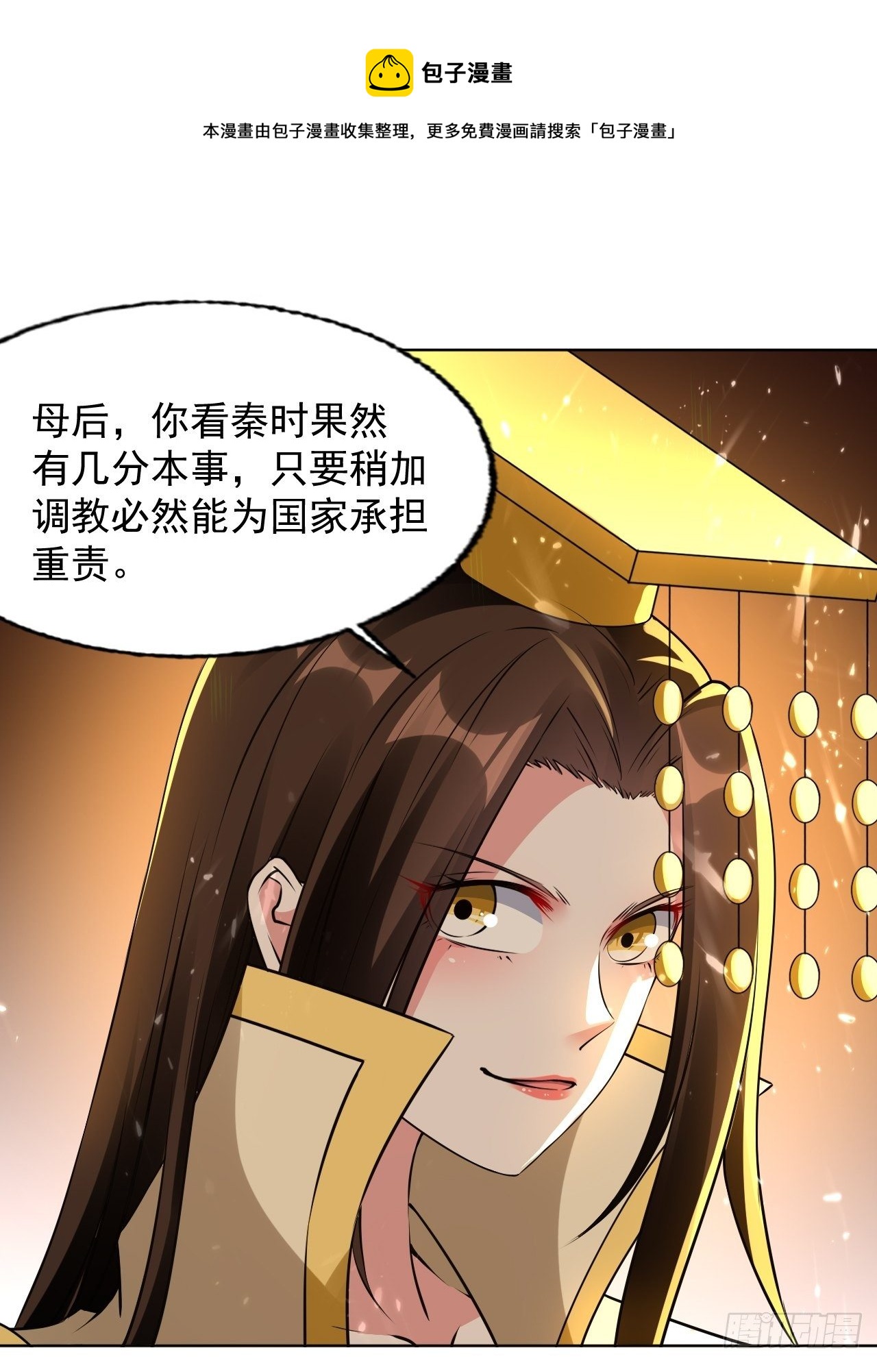 一战成名-第129话