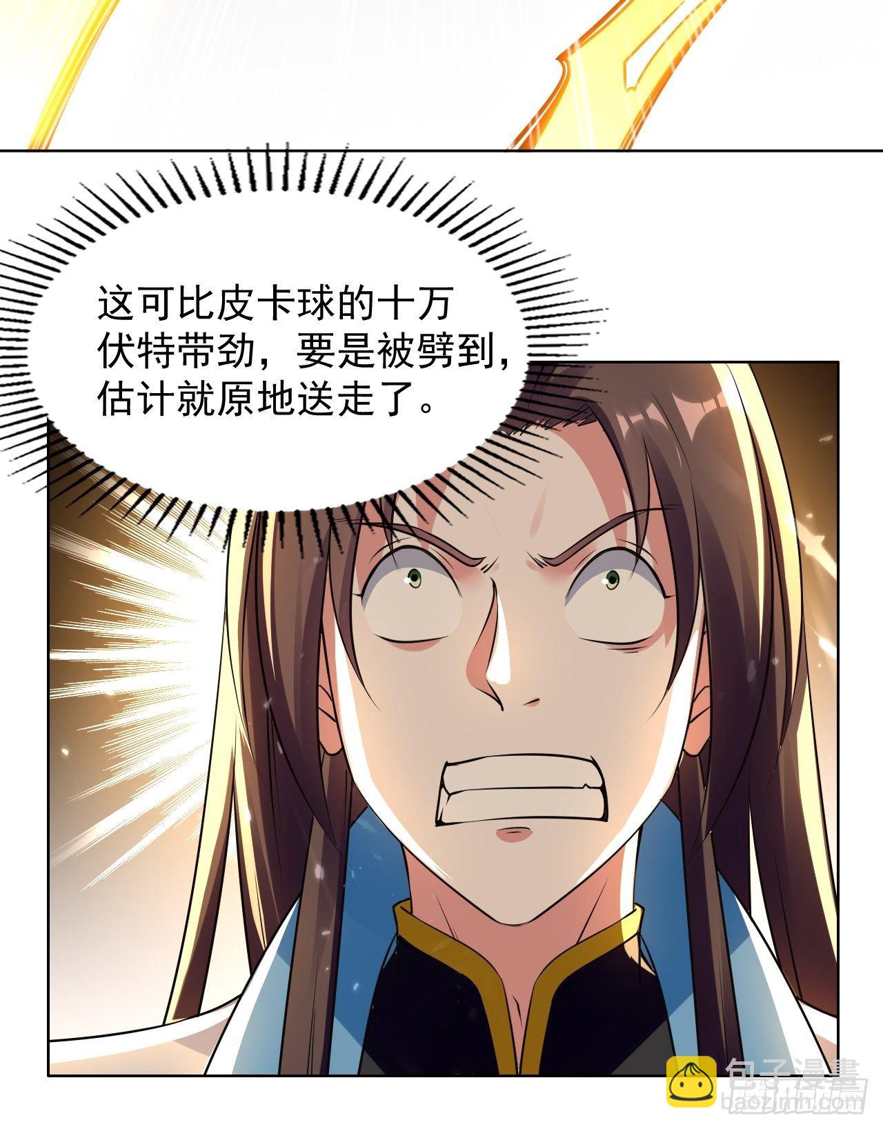 一战成名-第129话