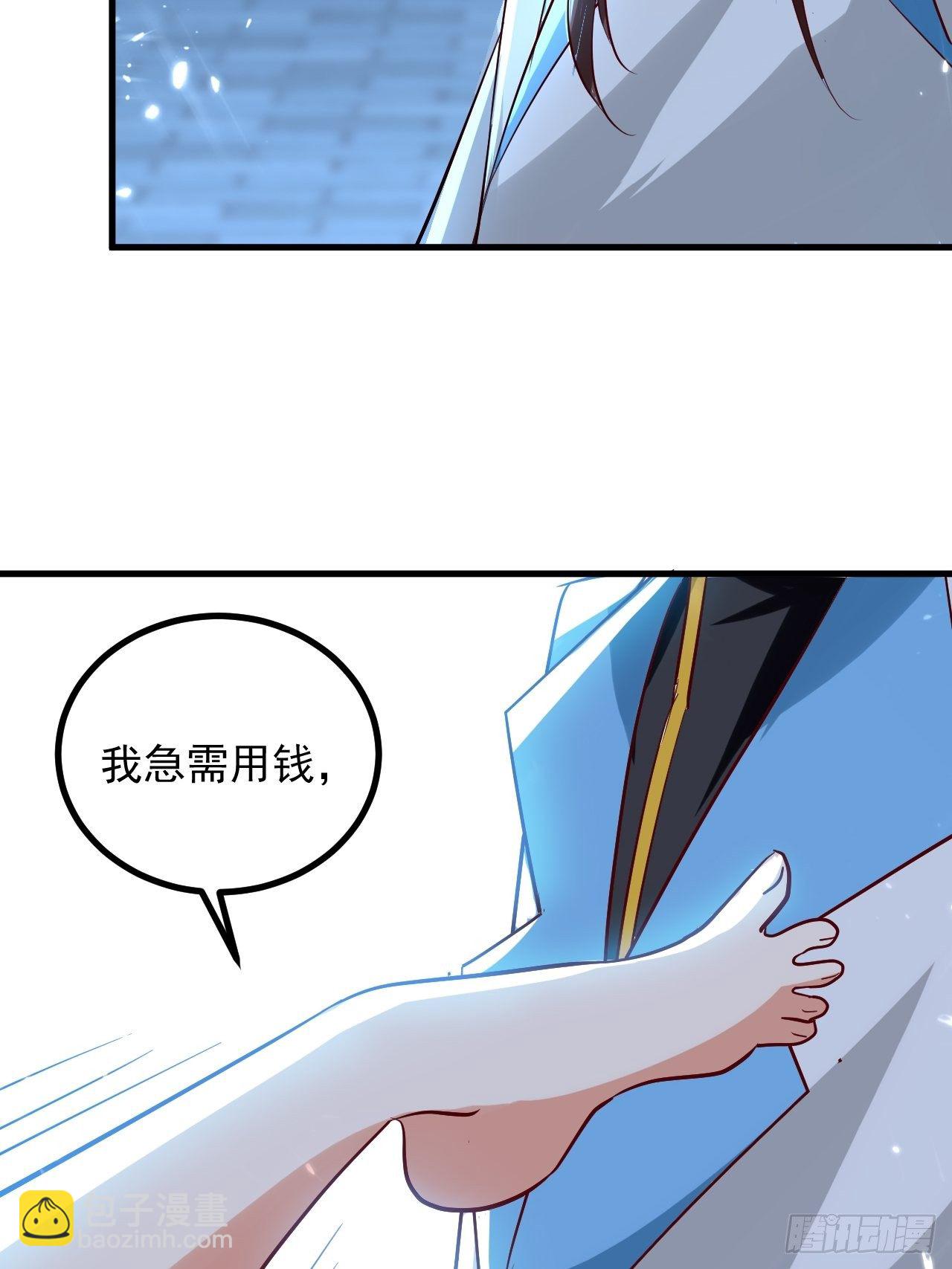 暴露身份-第131话
